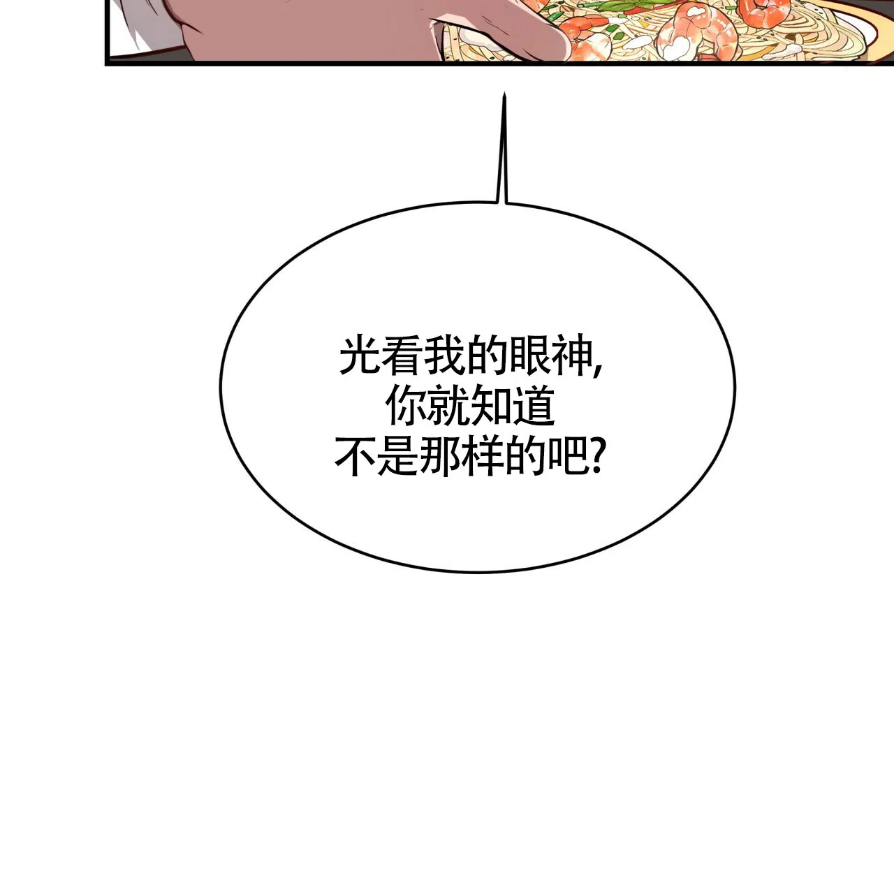 《巅峰狙击》第52话 第35页