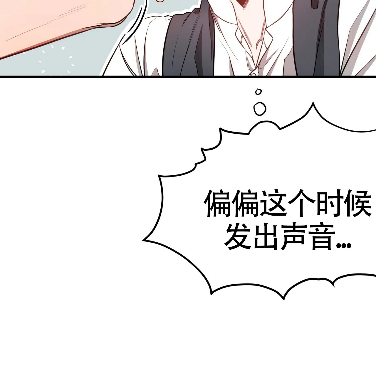 《巅峰狙击》第52话 第58页