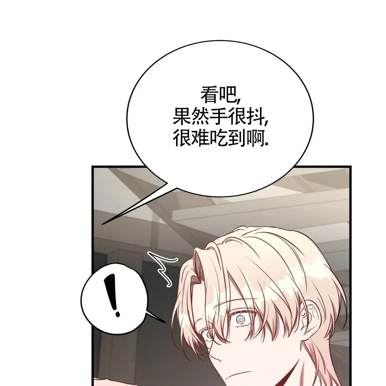 《巅峰狙击》第52话 第49页