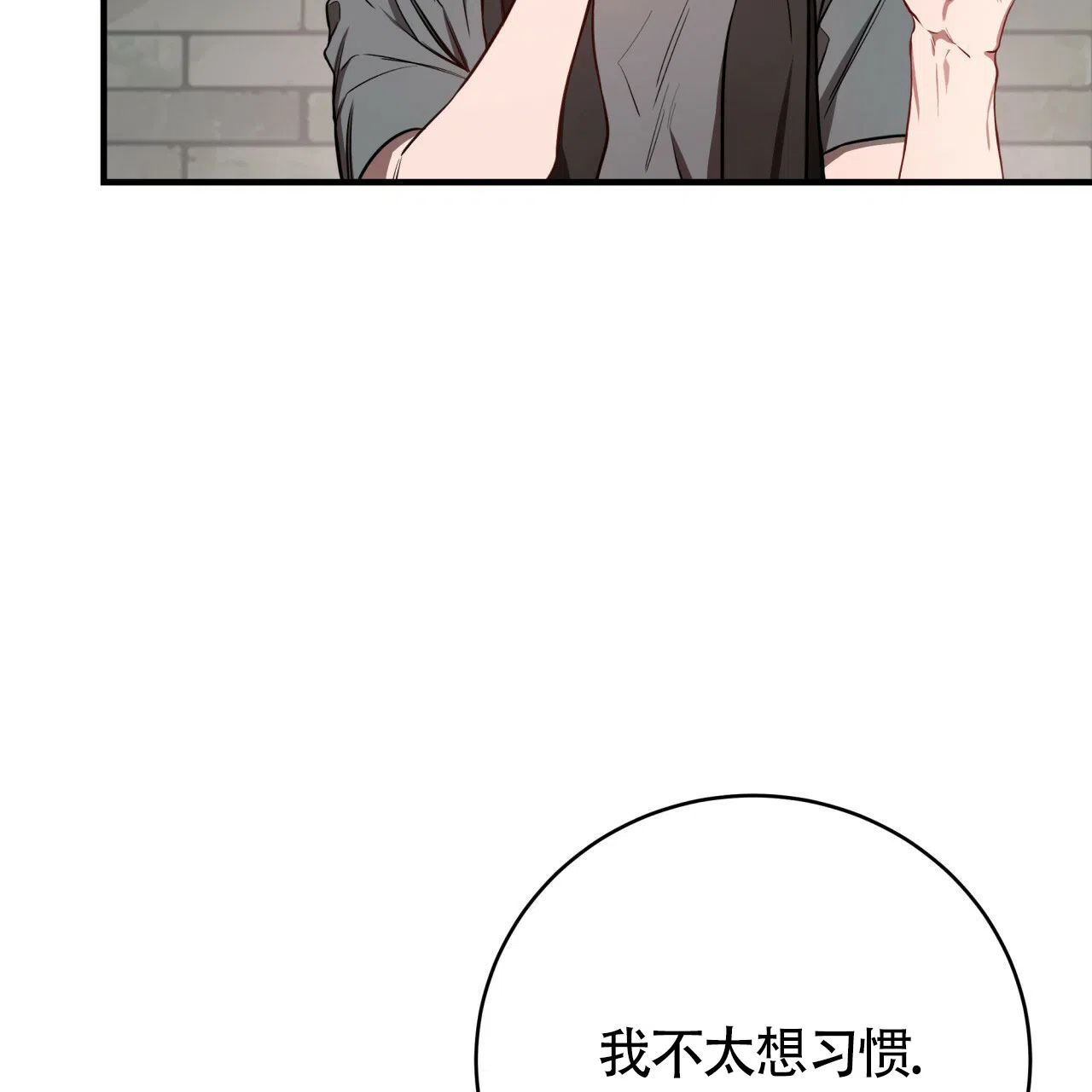 《巅峰狙击》第52话 第60页