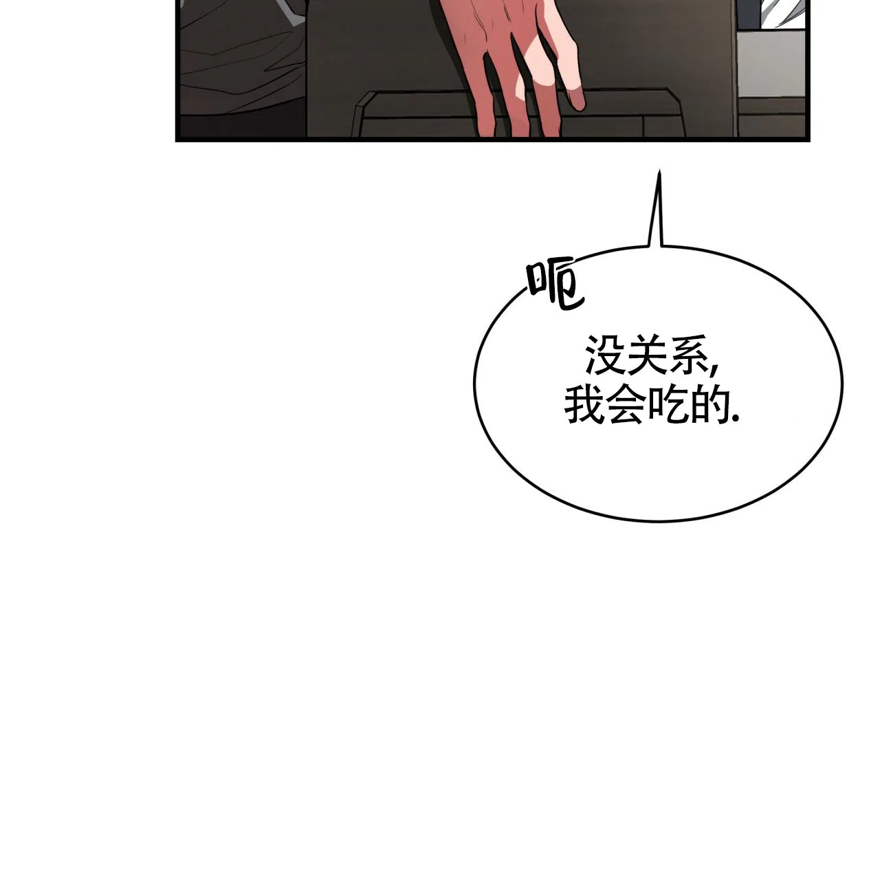 《巅峰狙击》第52话 第40页
