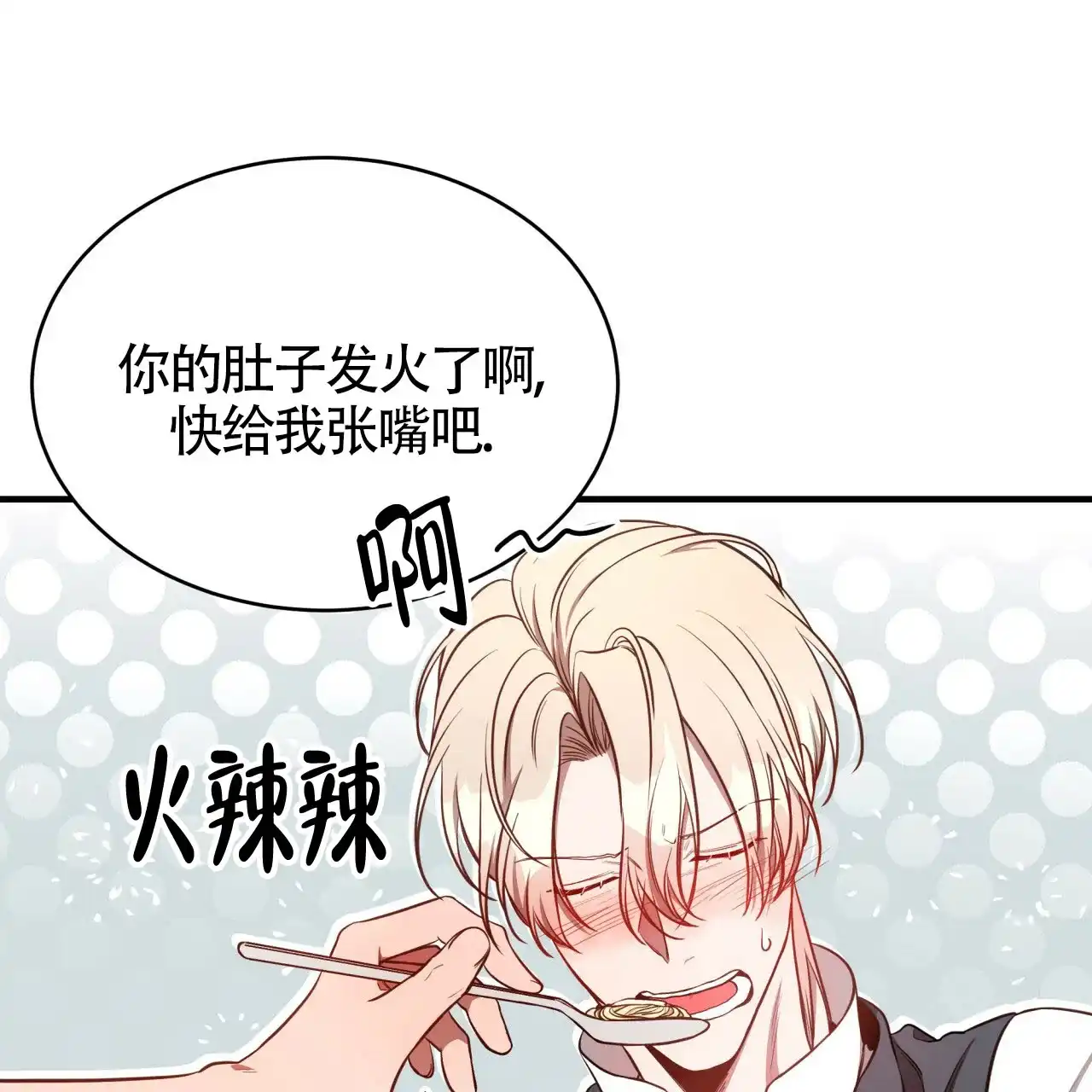 《巅峰狙击》第52话 第57页