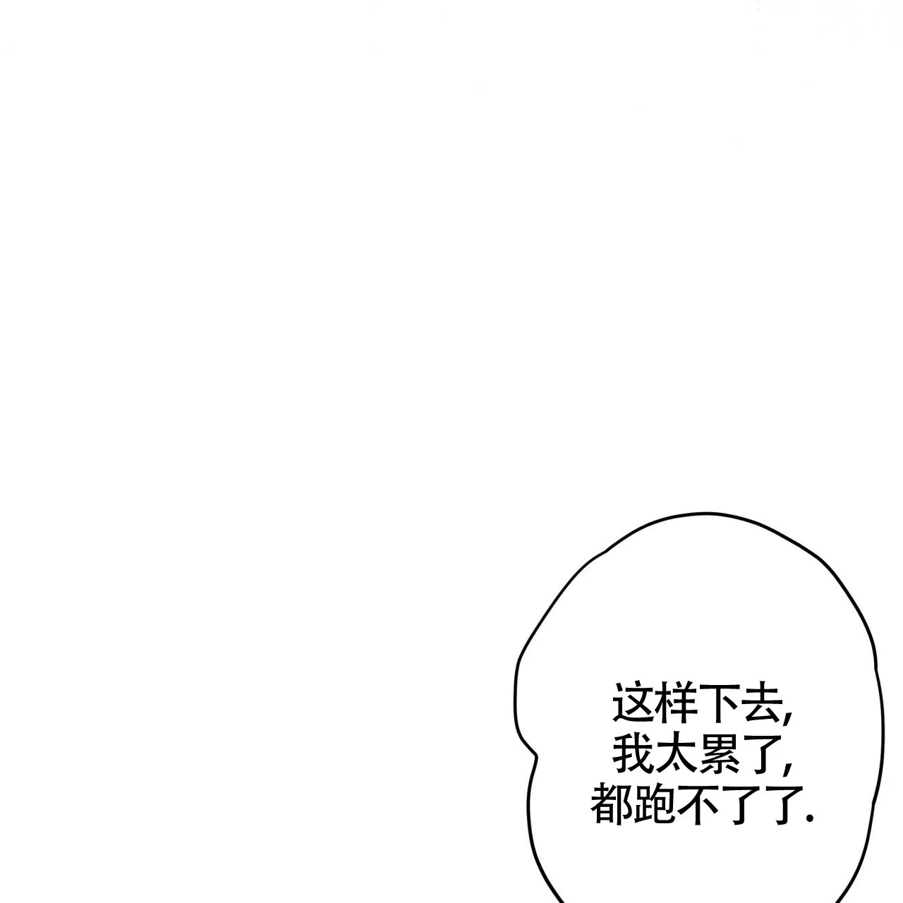 《巅峰狙击》第52话 第28页