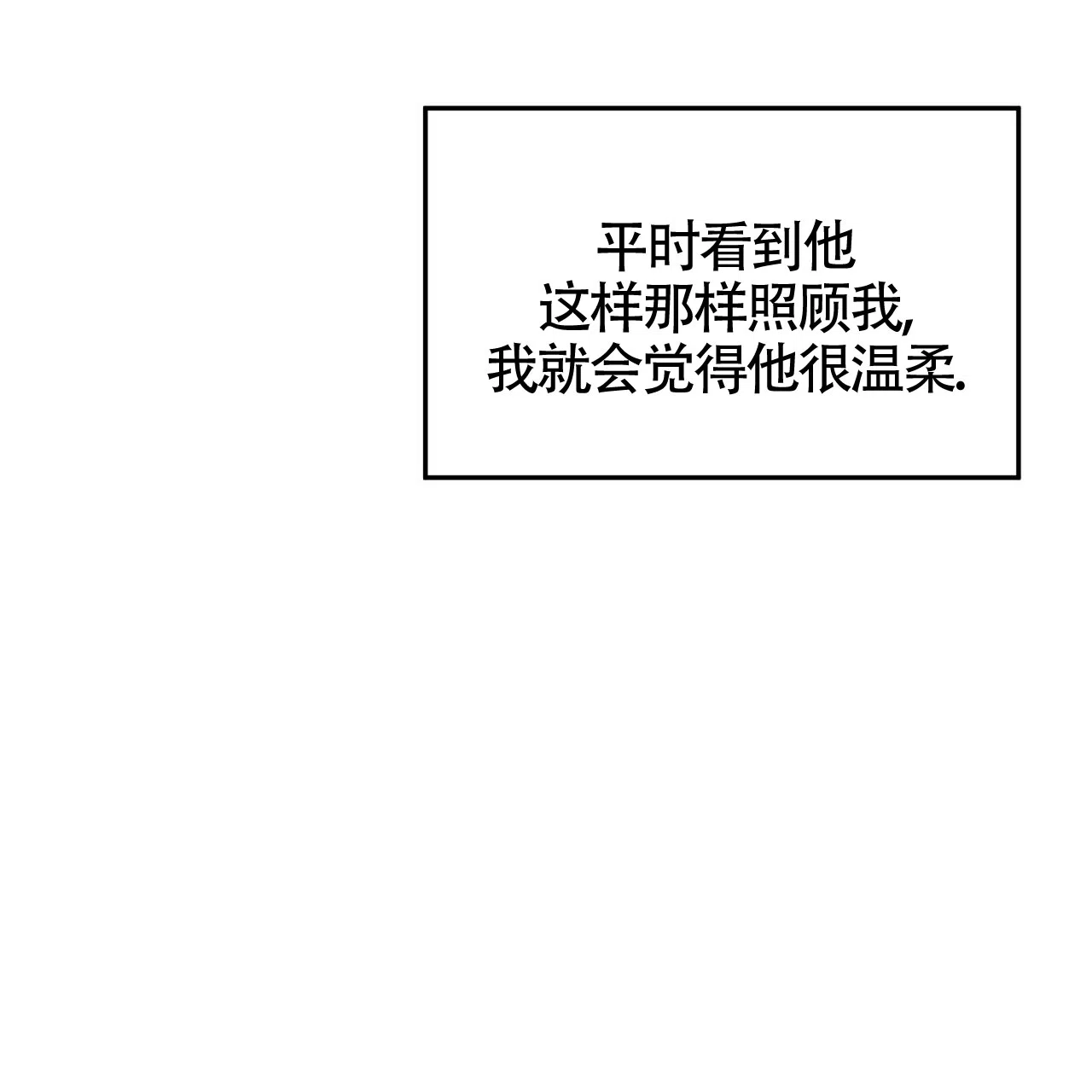 《巅峰狙击》第52话 第9页