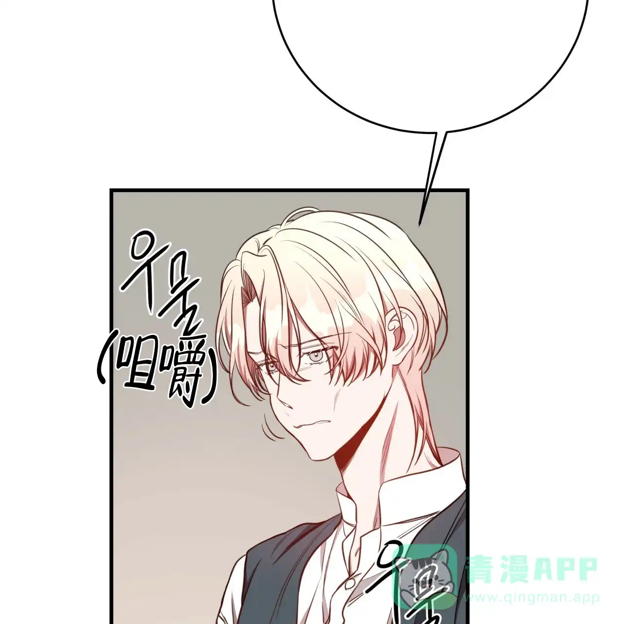 《巅峰狙击》第52话 第61页