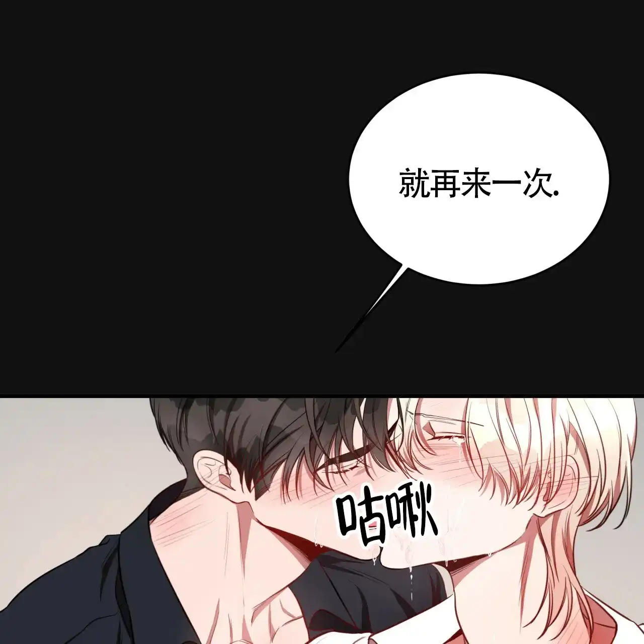《巅峰狙击》第52话 第23页