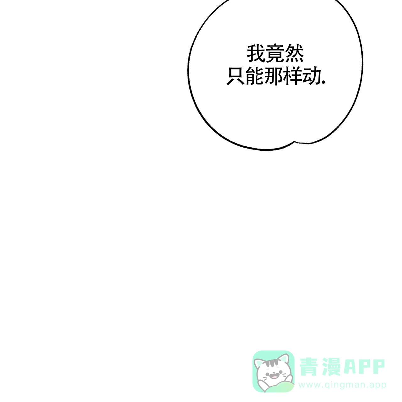《巅峰狙击》第52话 第46页