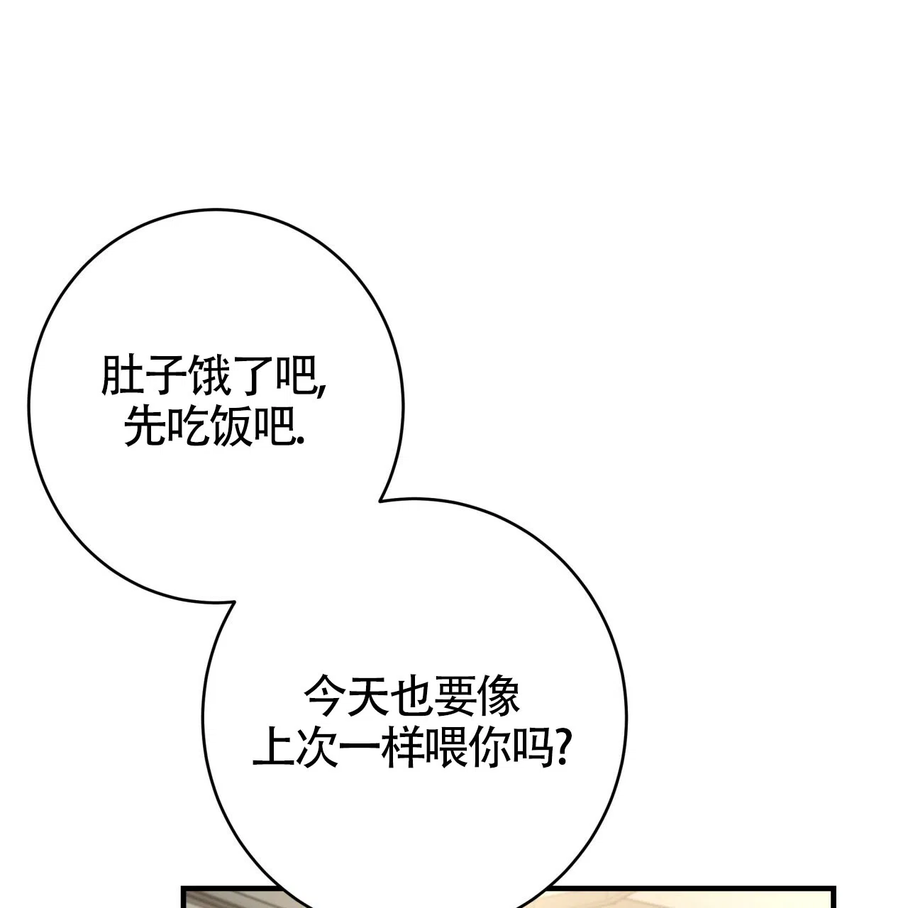 《巅峰狙击》第52话 第38页