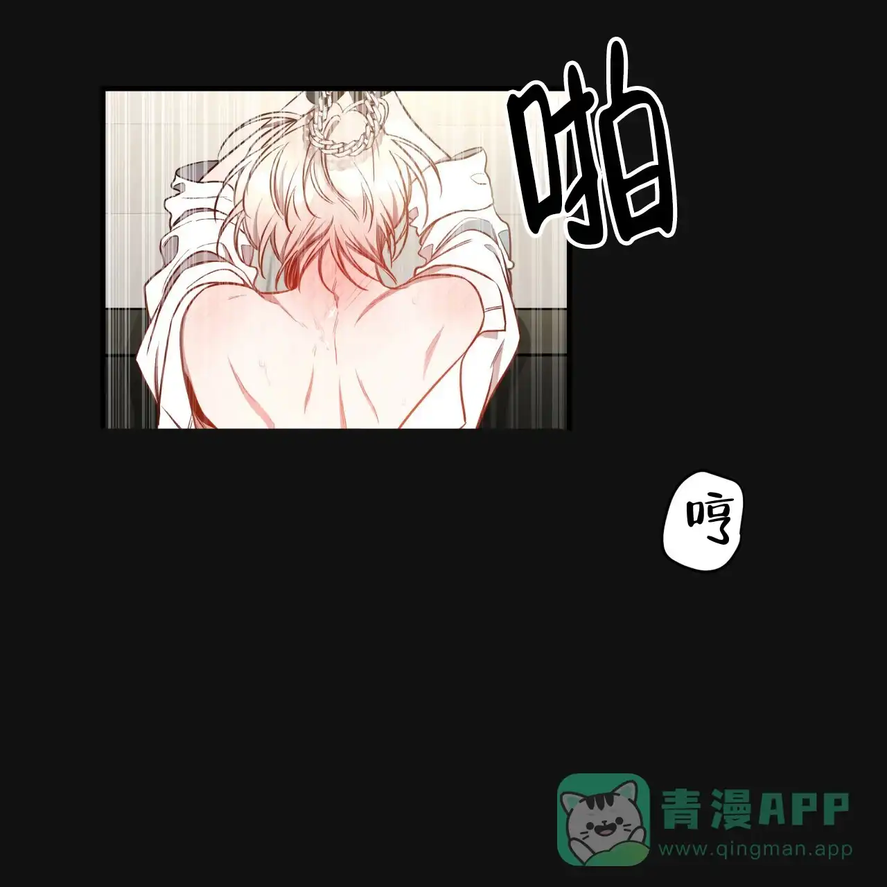 《巅峰狙击》第52话 第16页