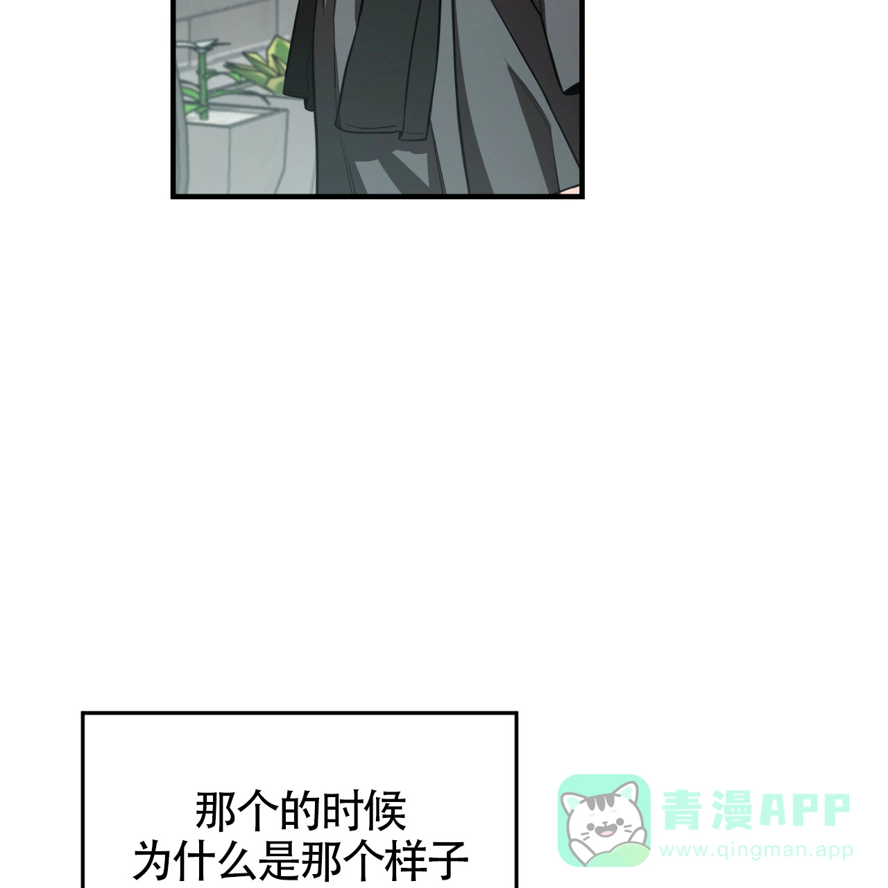 《巅峰狙击》第52话 第11页