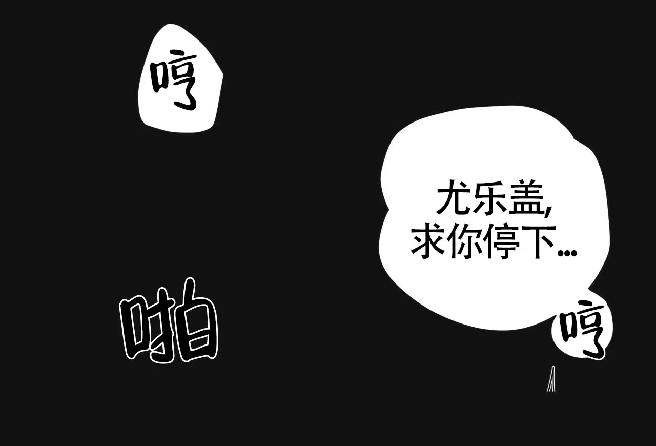 《巅峰狙击》第52话 第19页