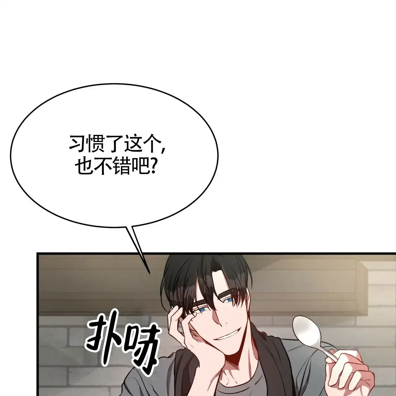 《巅峰狙击》第52话 第59页