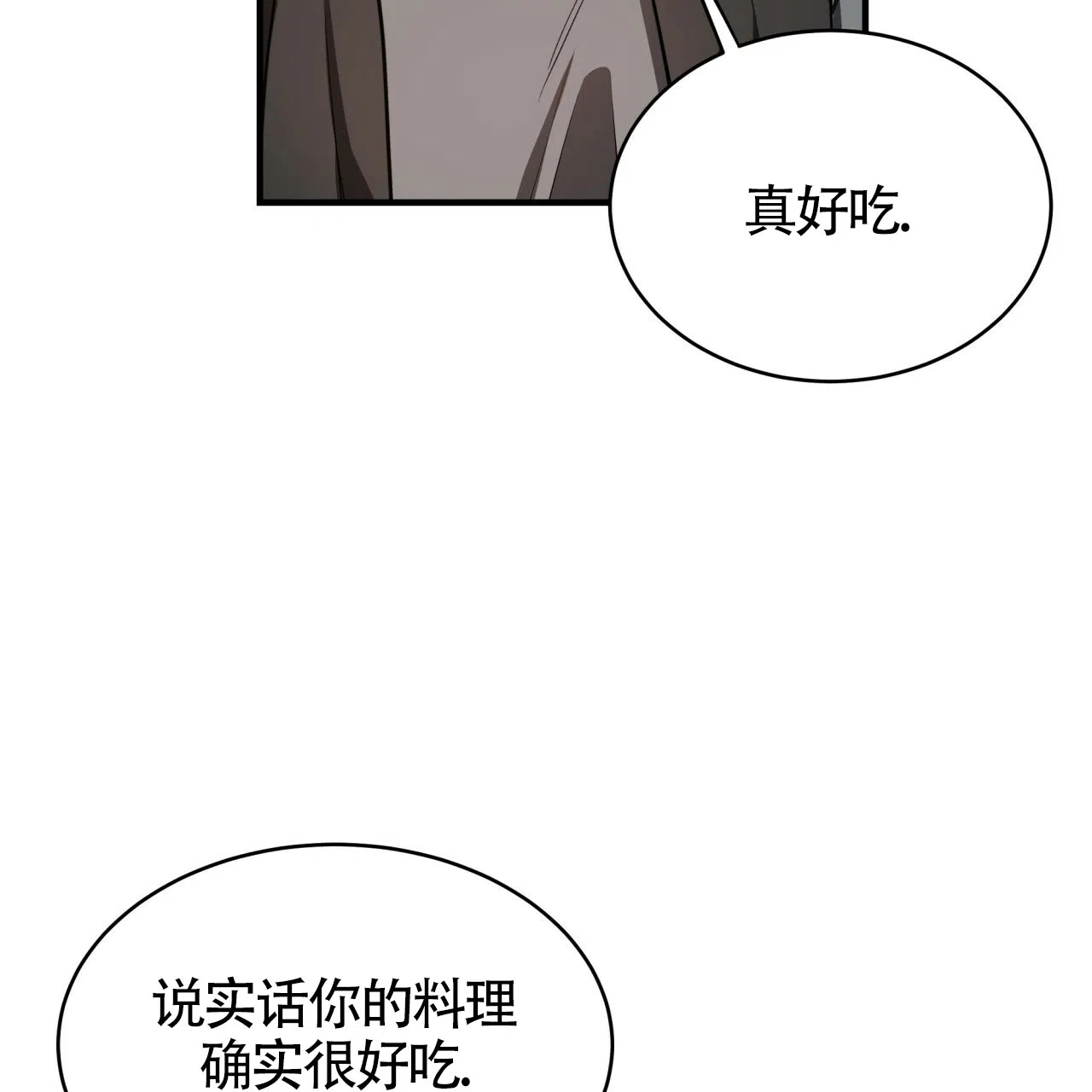 《巅峰狙击》第53话 第32页
