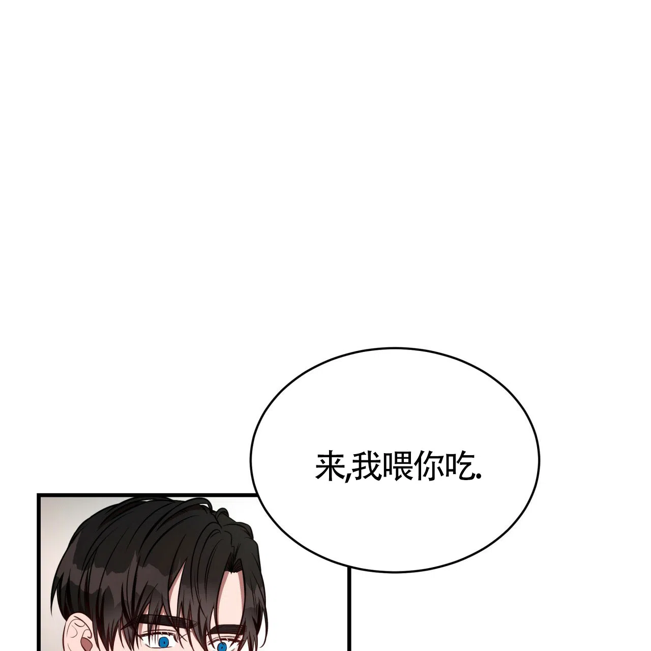 《巅峰狙击》第53话 第22页