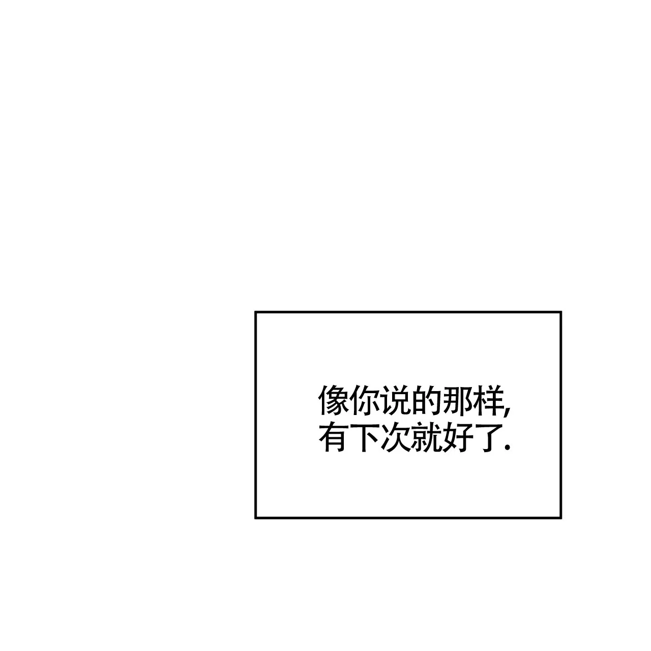 《巅峰狙击》第53话 第45页