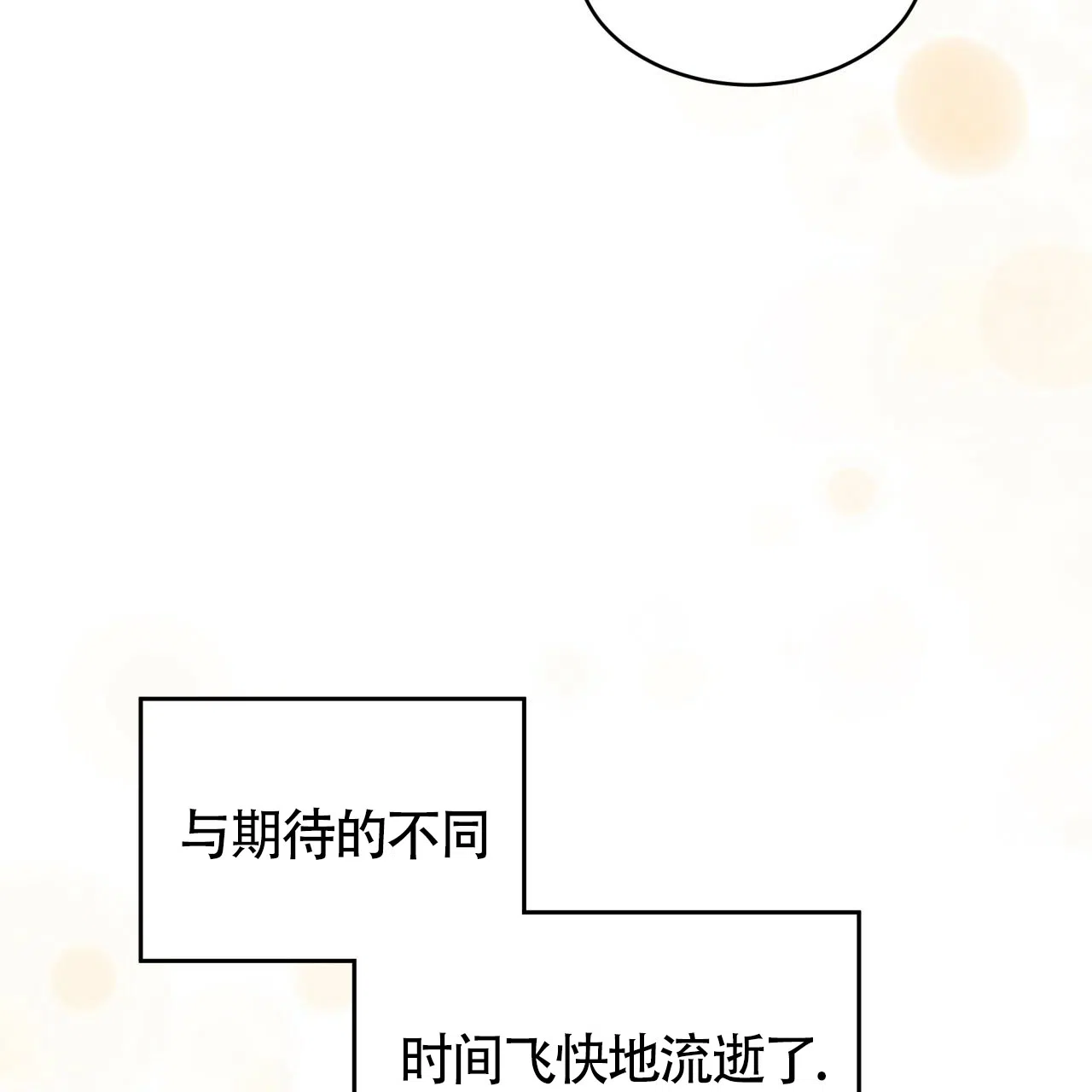 《巅峰狙击》第53话 第48页