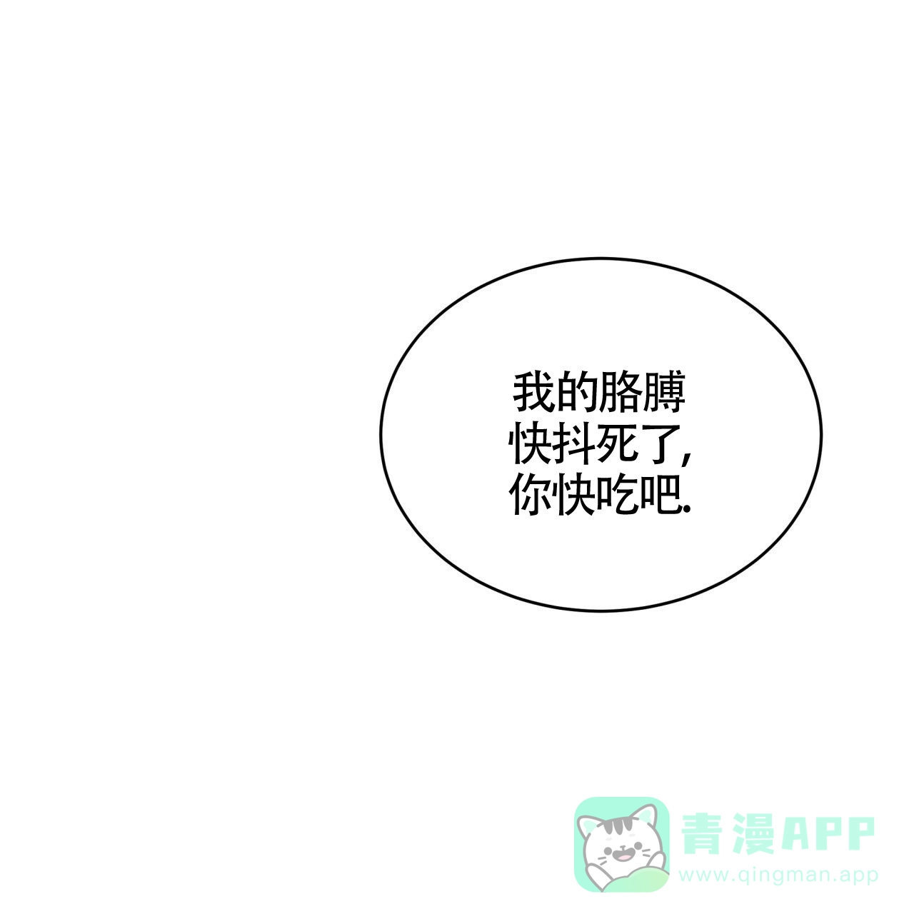 《巅峰狙击》第53话 第26页
