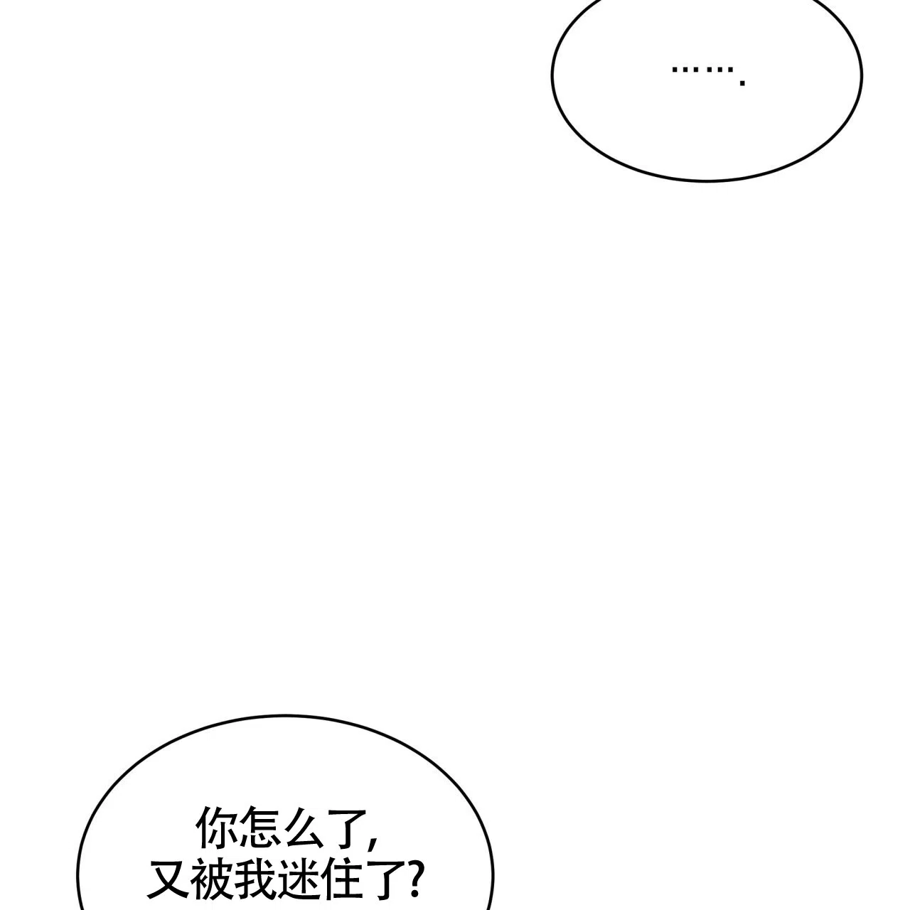 《巅峰狙击》第53话 第39页