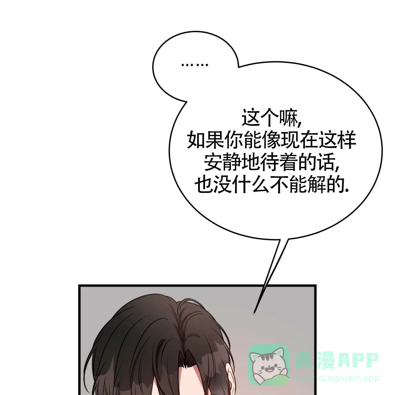 《巅峰狙击》第53话 第1页