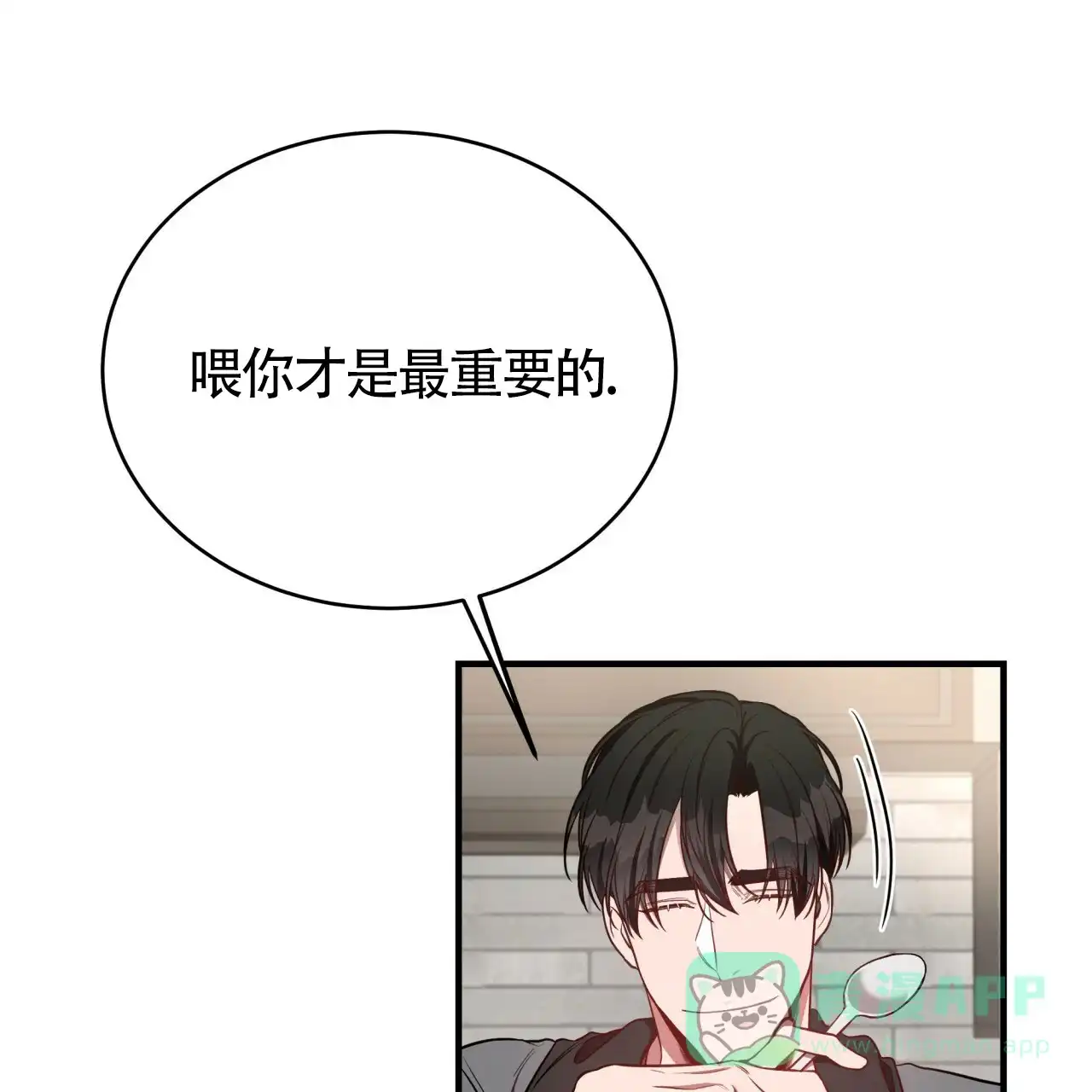 《巅峰狙击》第53话 第16页