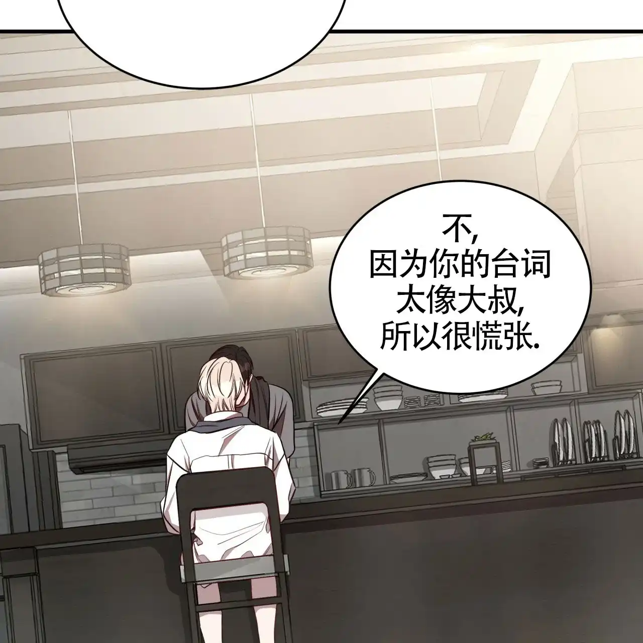 《巅峰狙击》第53话 第40页