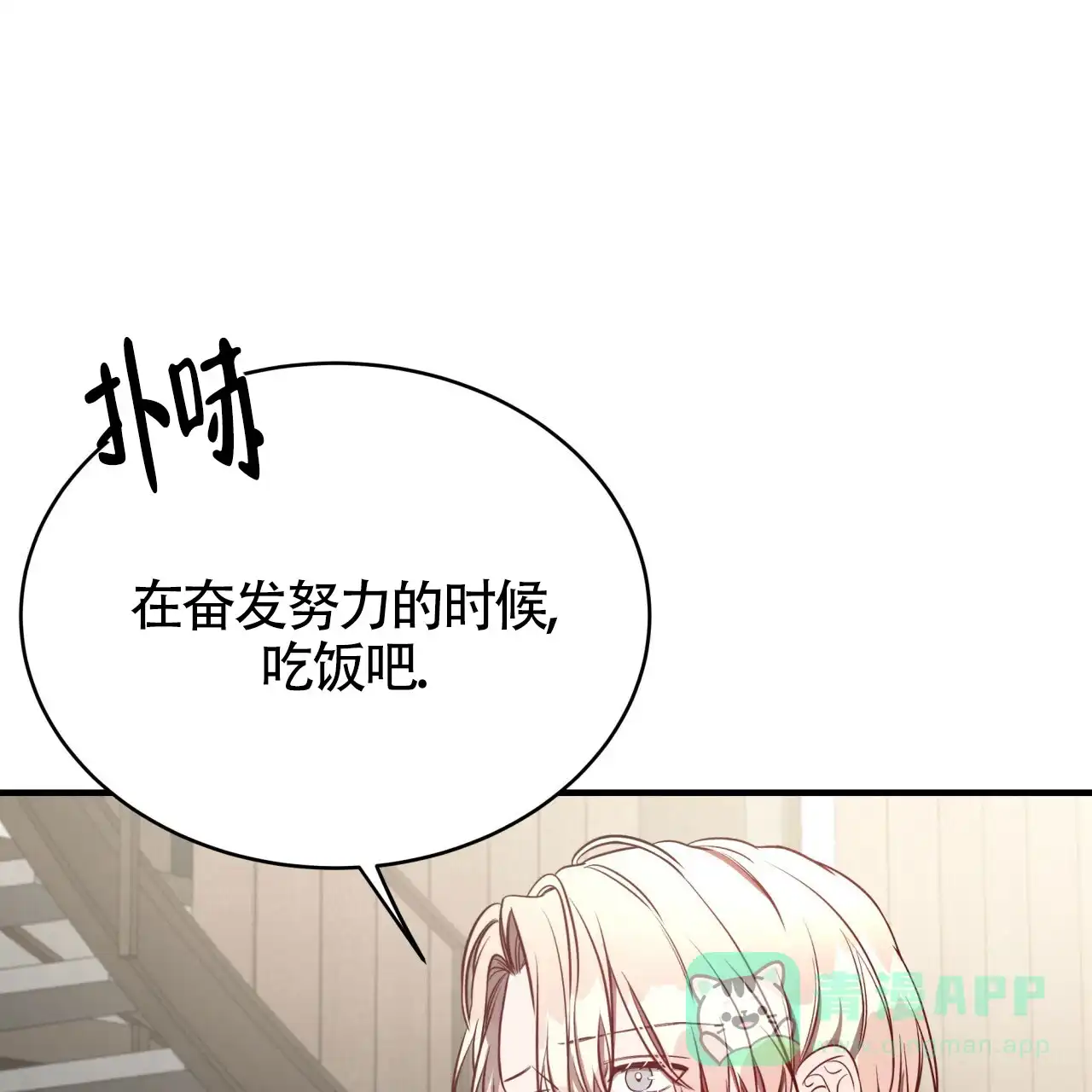 《巅峰狙击》第53话 第46页