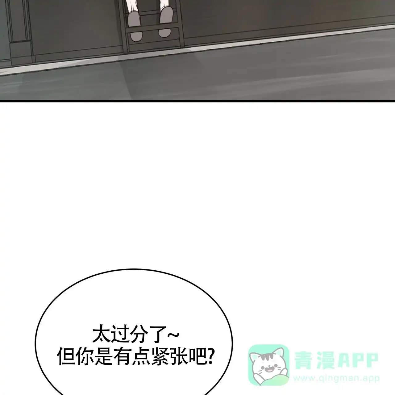 《巅峰狙击》第53话 第41页