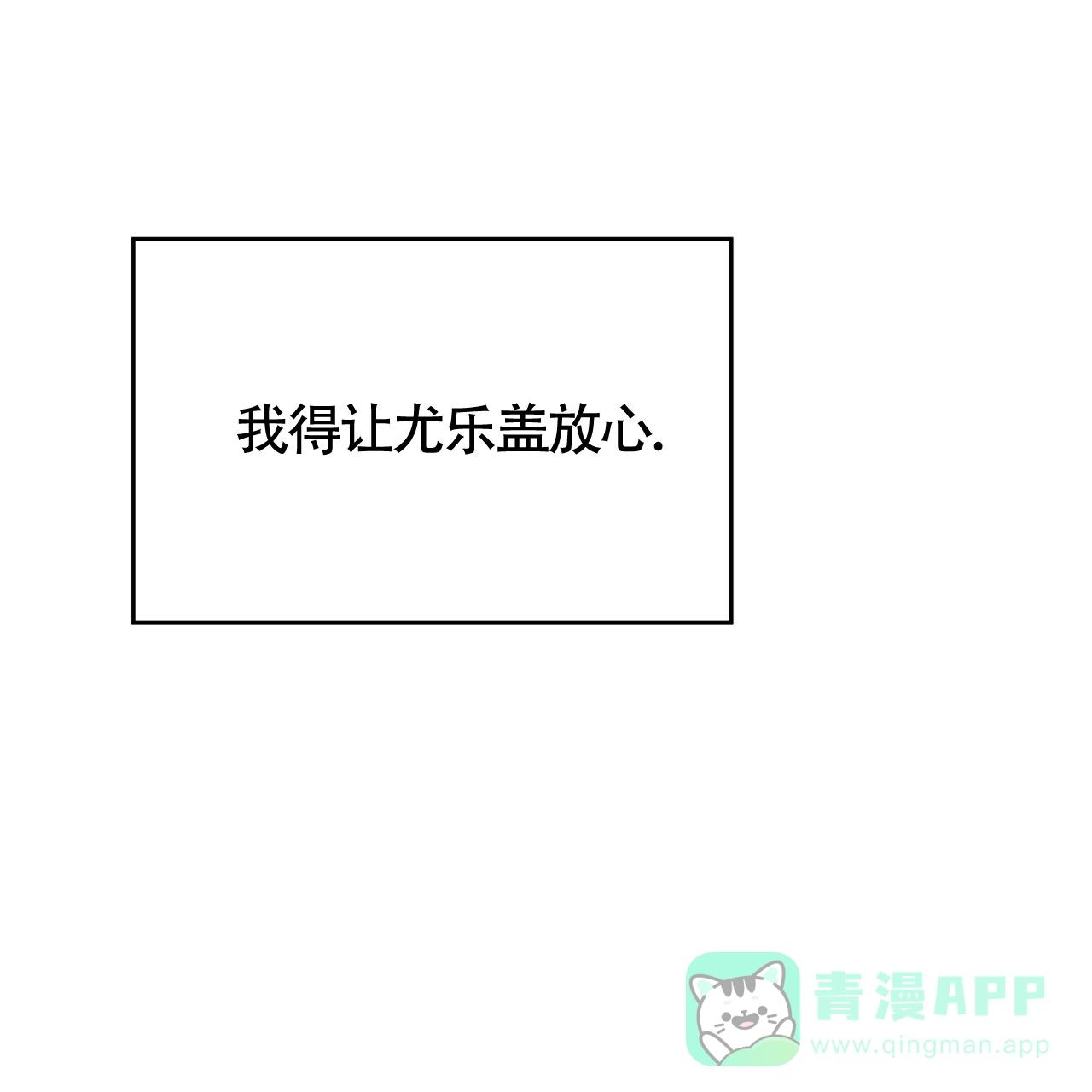 《巅峰狙击》第53话 第11页