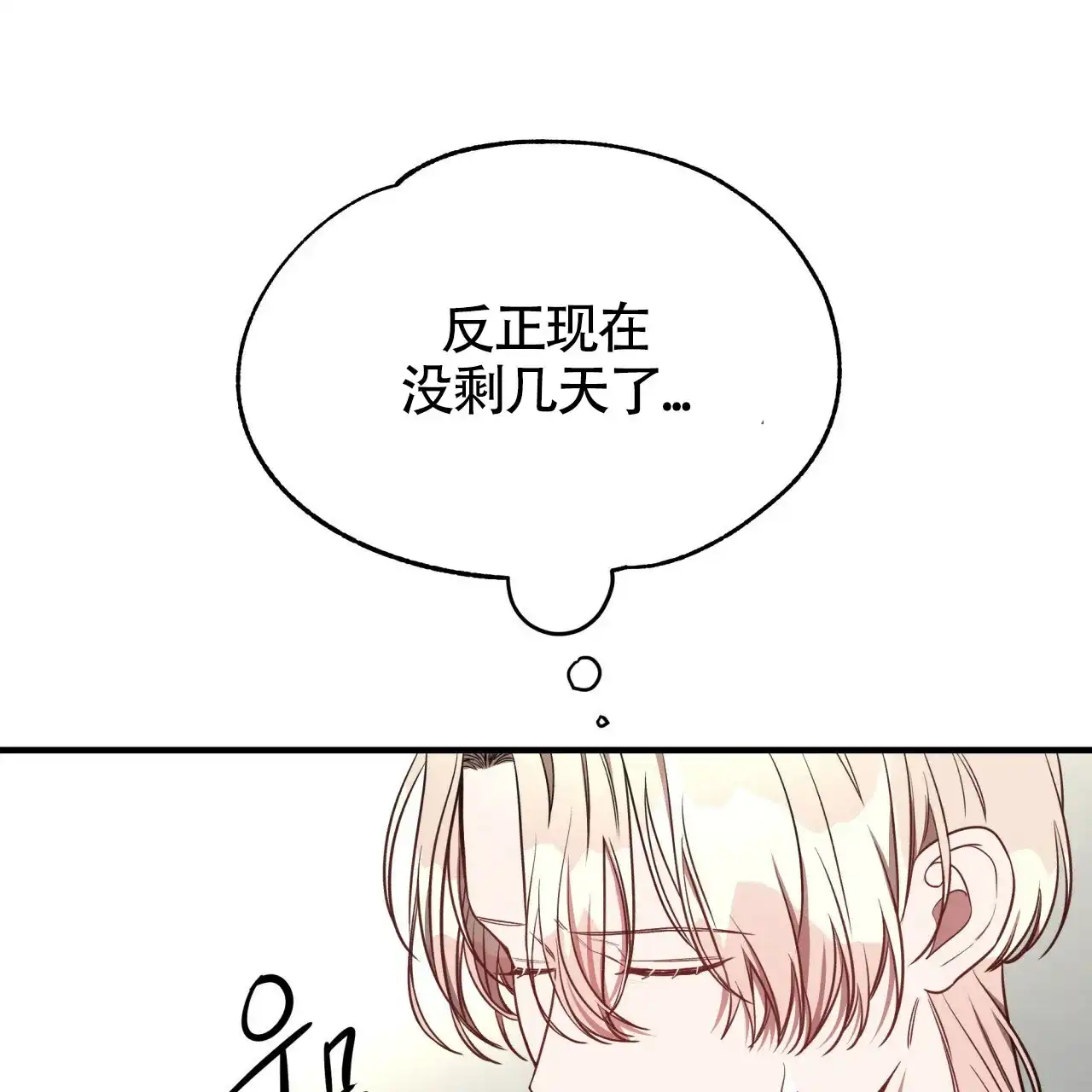 《巅峰狙击》第53话 第12页