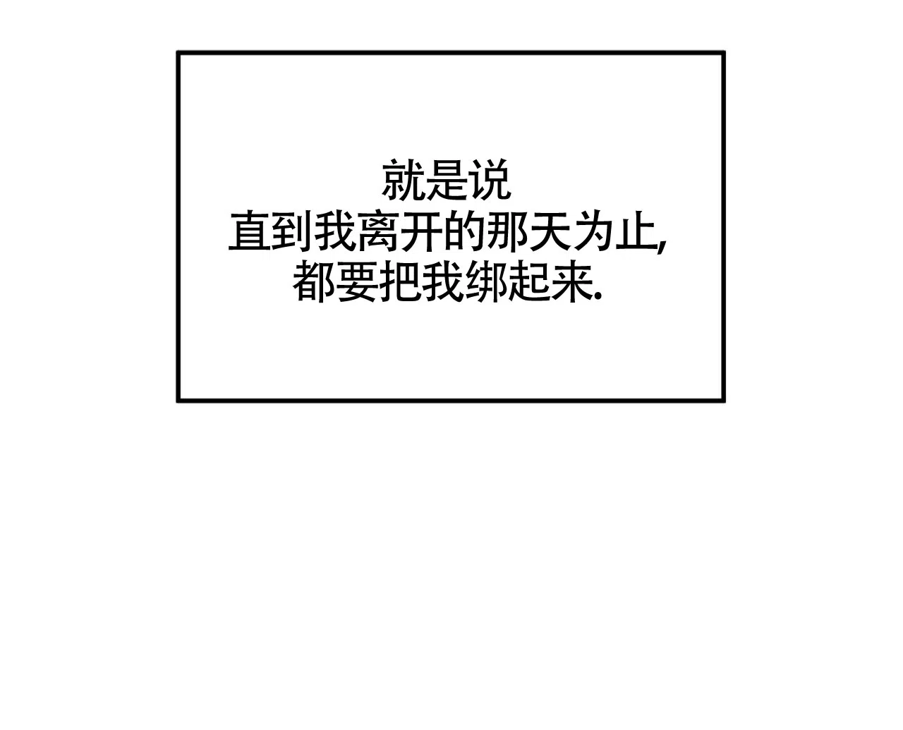 《巅峰狙击》第53话 第7页