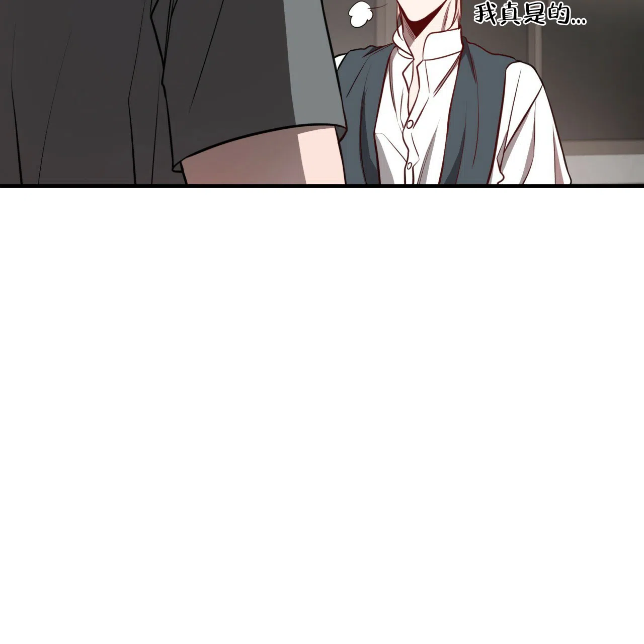 《巅峰狙击》第53话 第20页