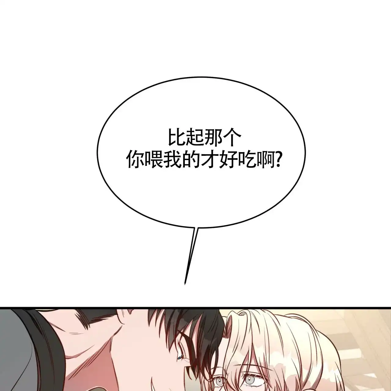 《巅峰狙击》第53话 第35页