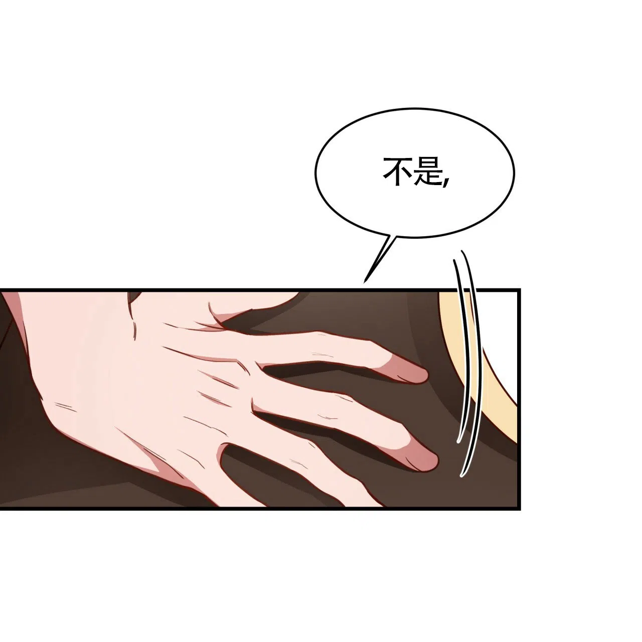 《巅峰狙击》第53话 第34页