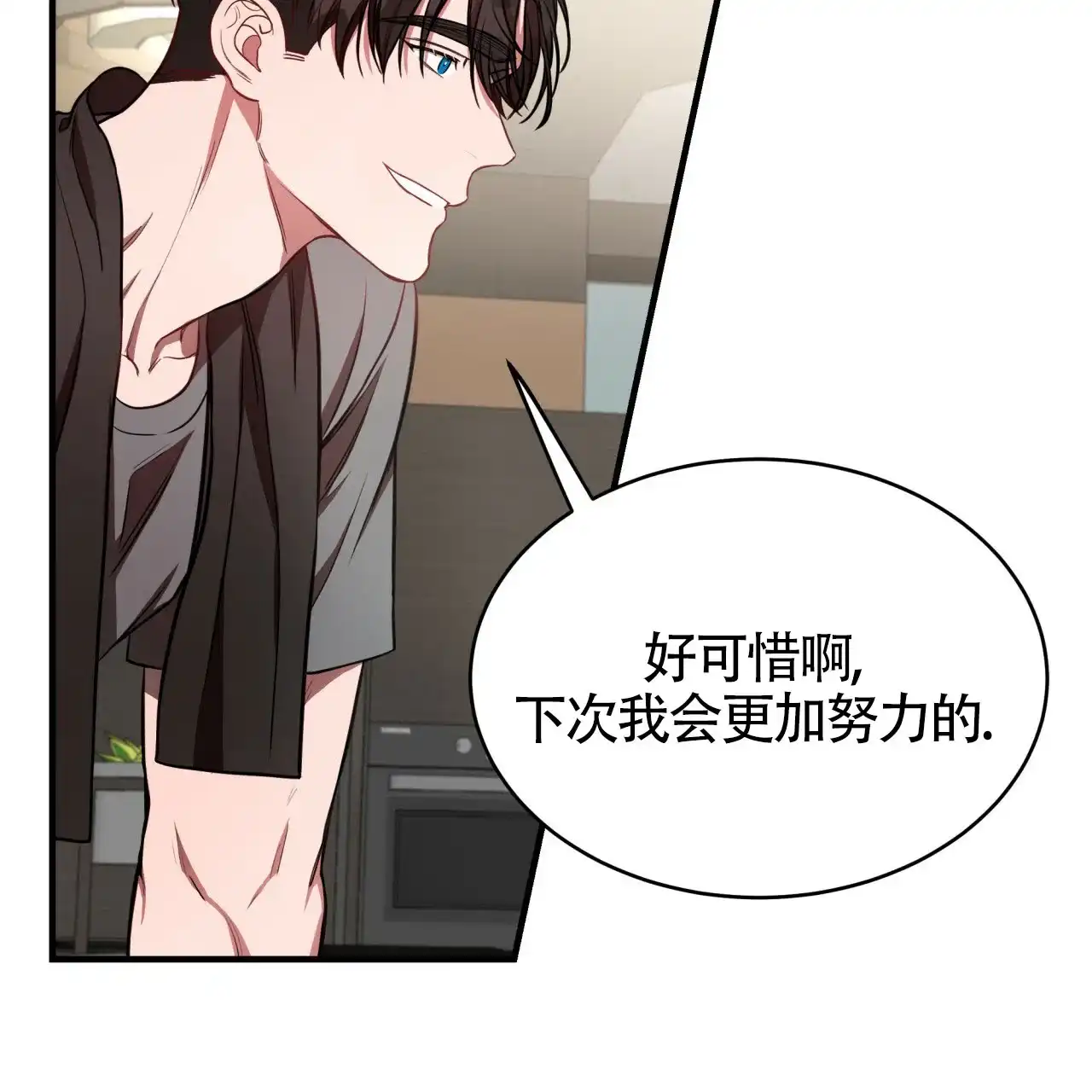 《巅峰狙击》第53话 第44页