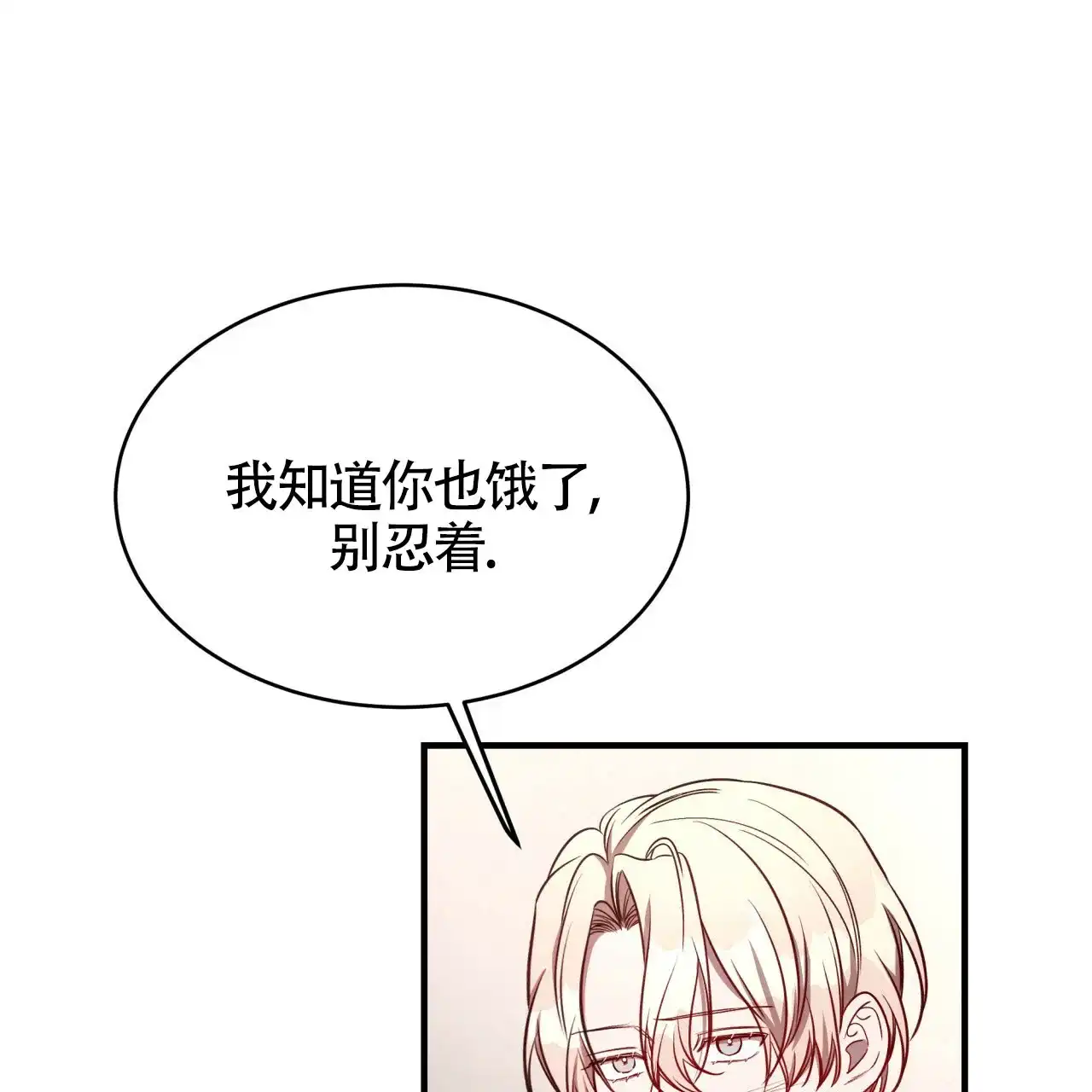 《巅峰狙击》第53话 第24页