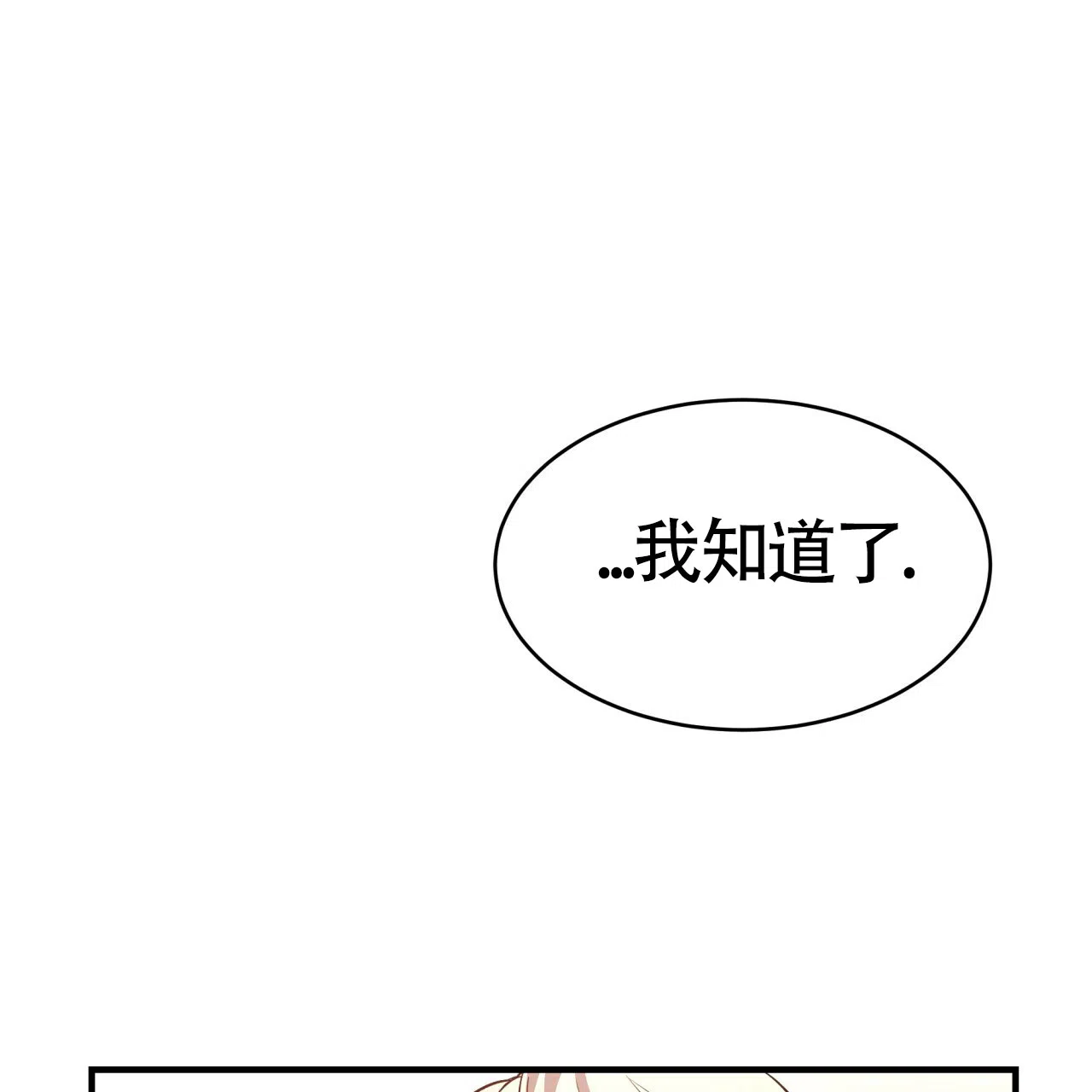 《巅峰狙击》第53话 第5页