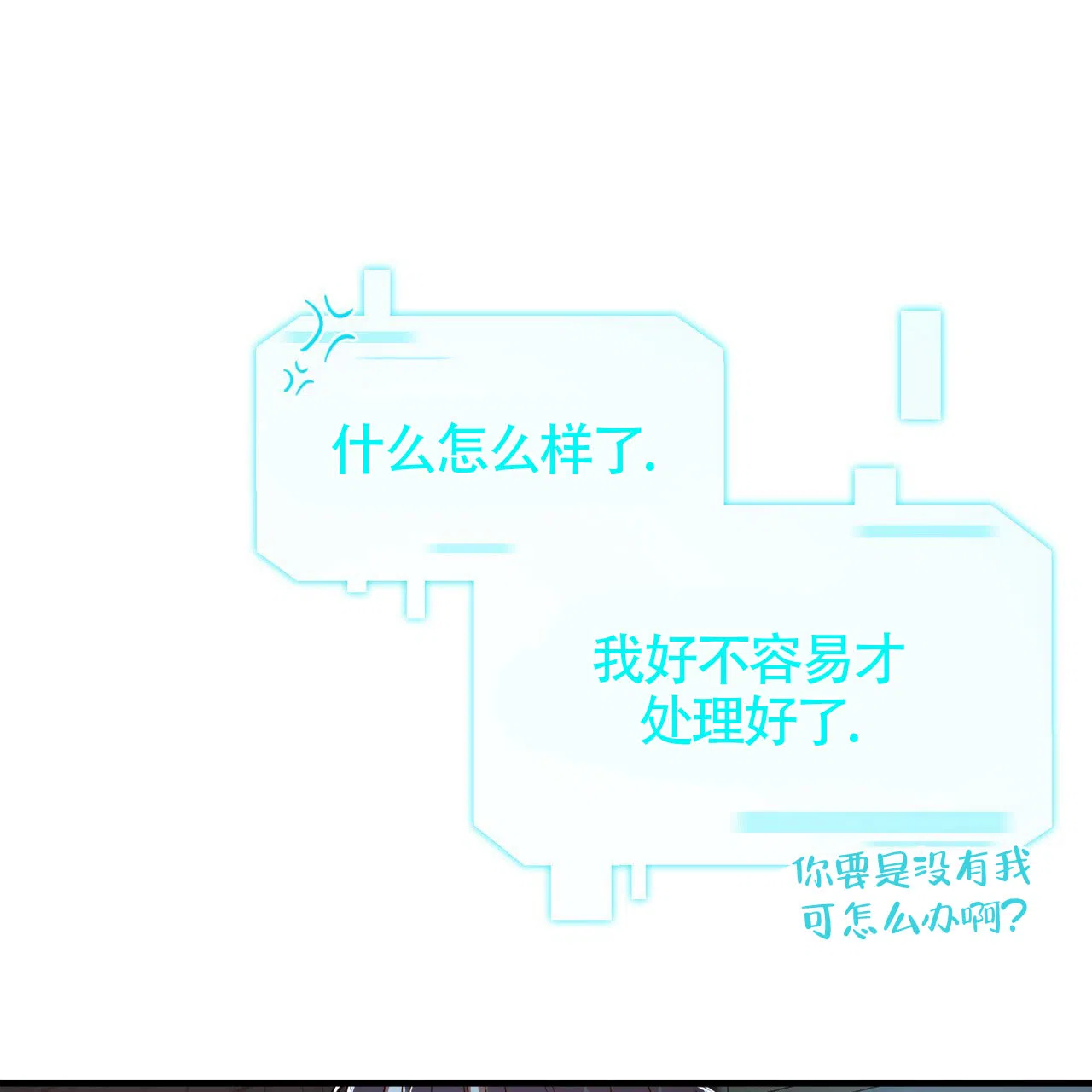 《巅峰狙击》第54话 第35页