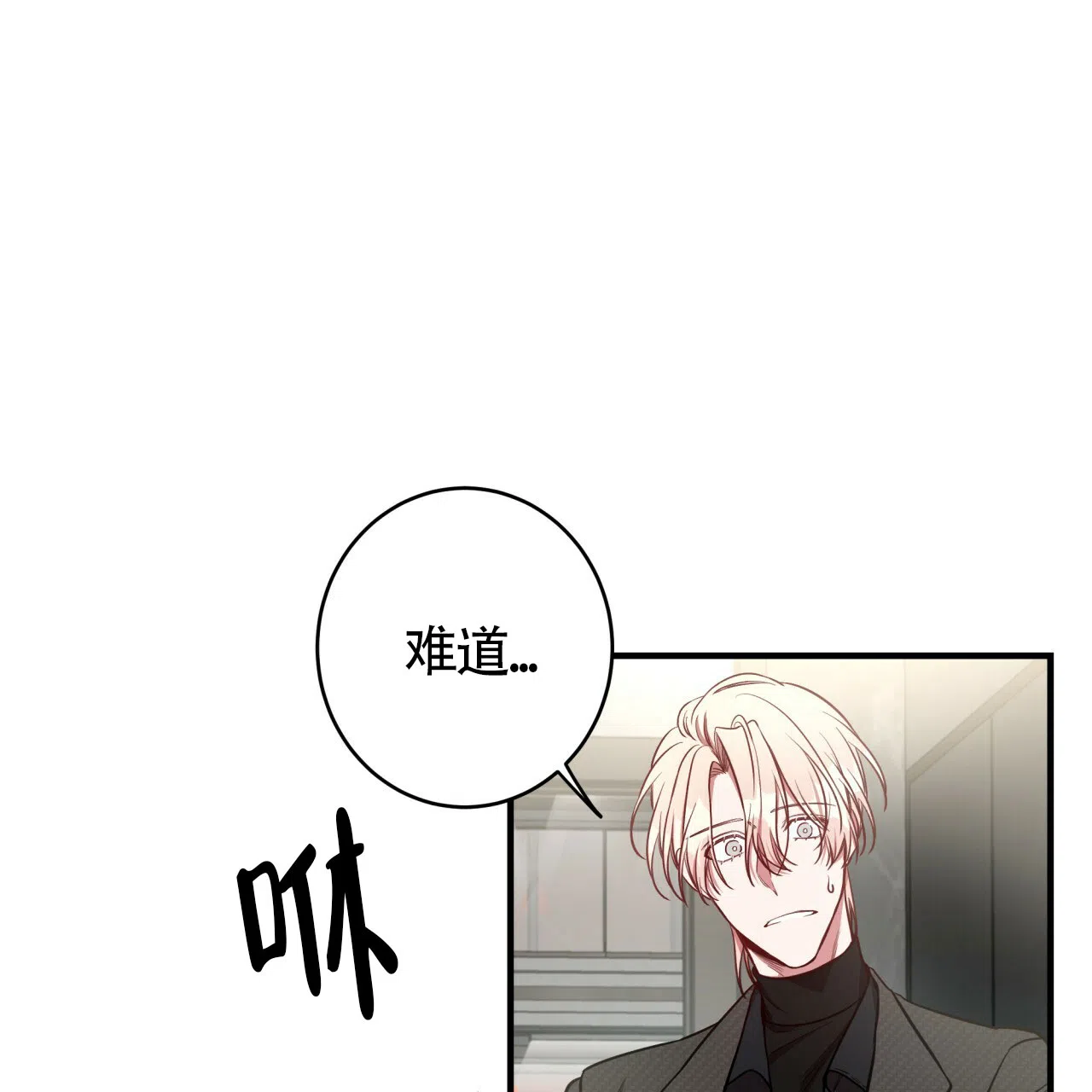 《巅峰狙击》第54话 第62页