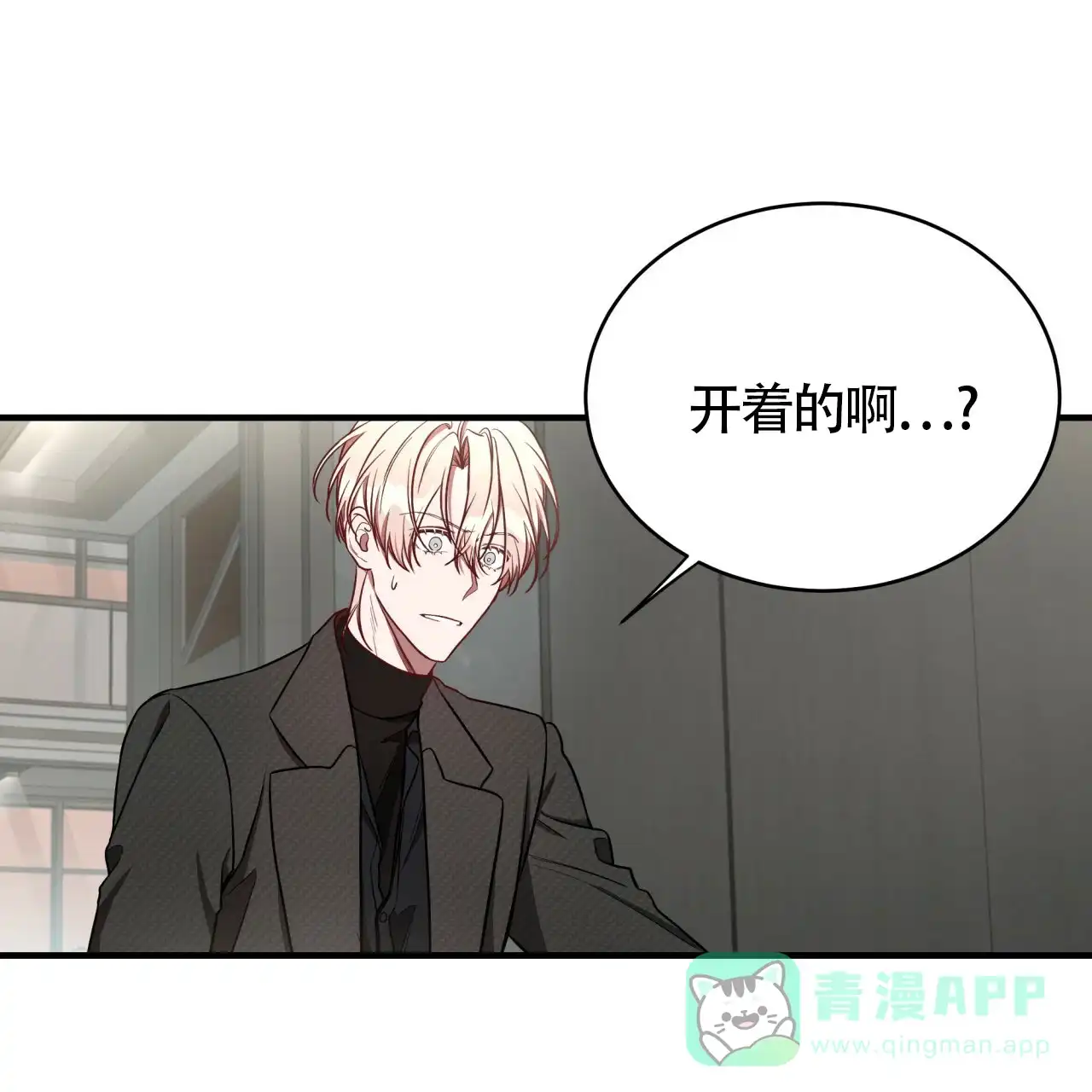 《巅峰狙击》第54话 第66页