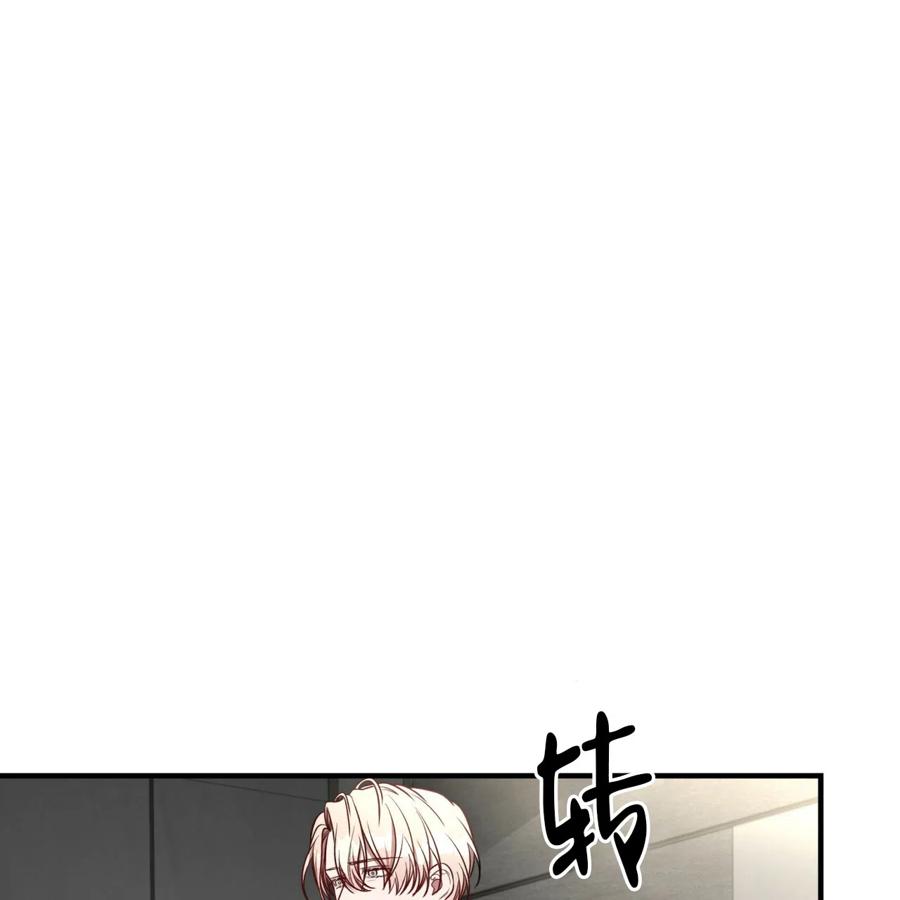 《巅峰狙击》第54话 第70页