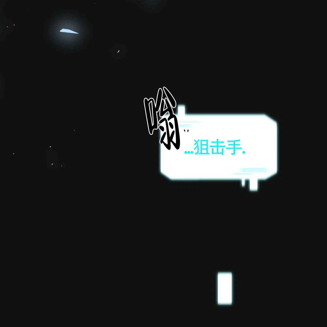 《巅峰狙击》第54话 第5页