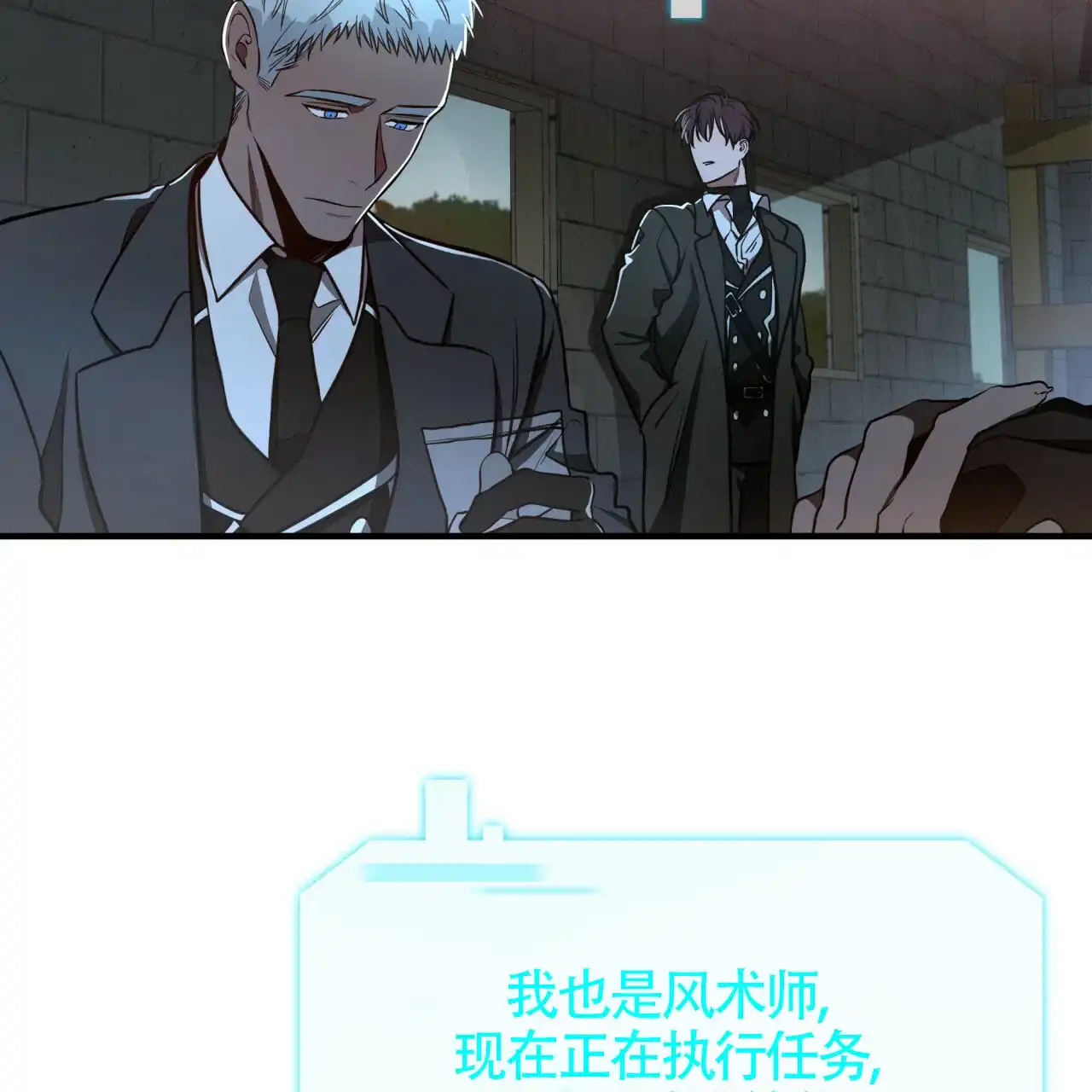 《巅峰狙击》第54话 第39页