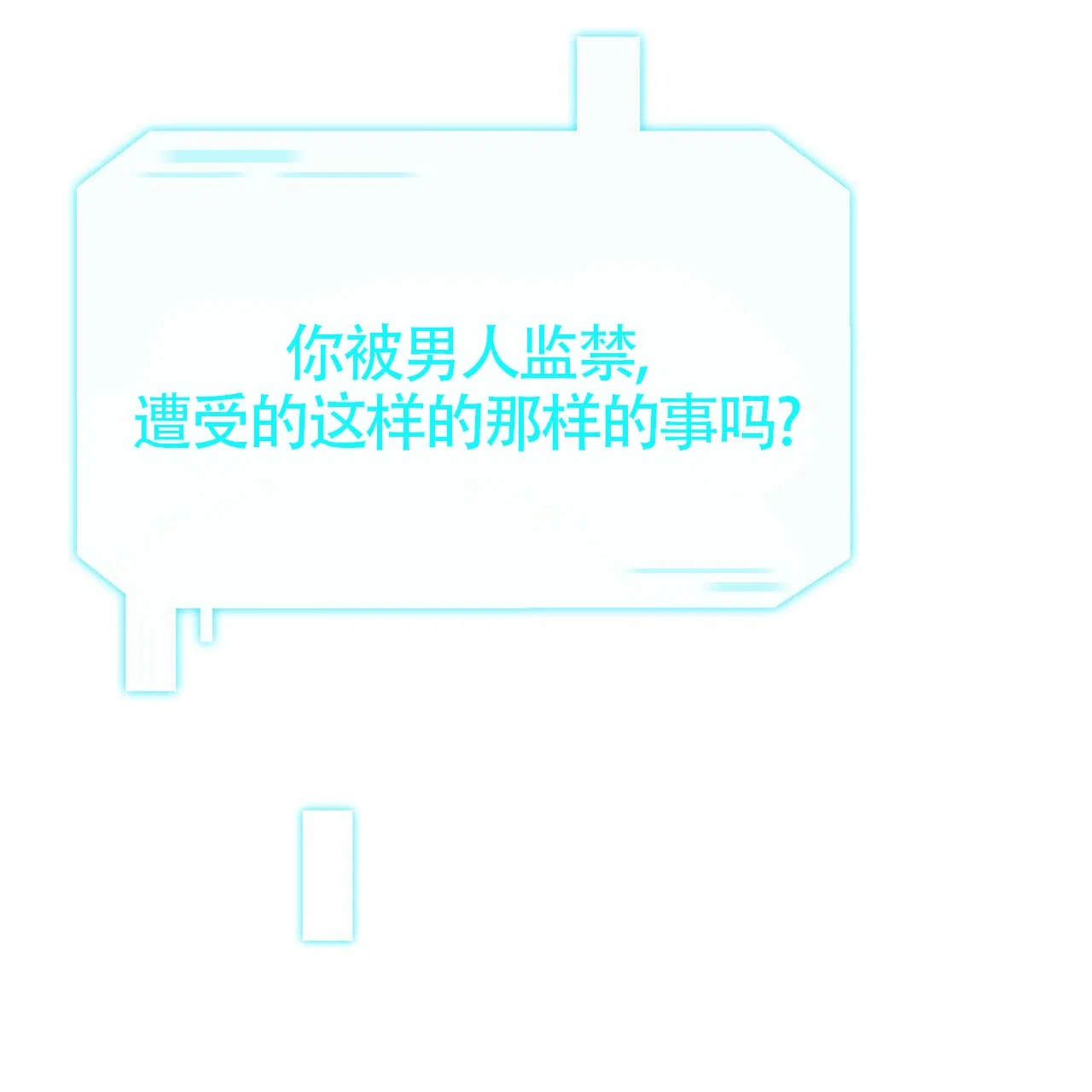 《巅峰狙击》第54话 第25页