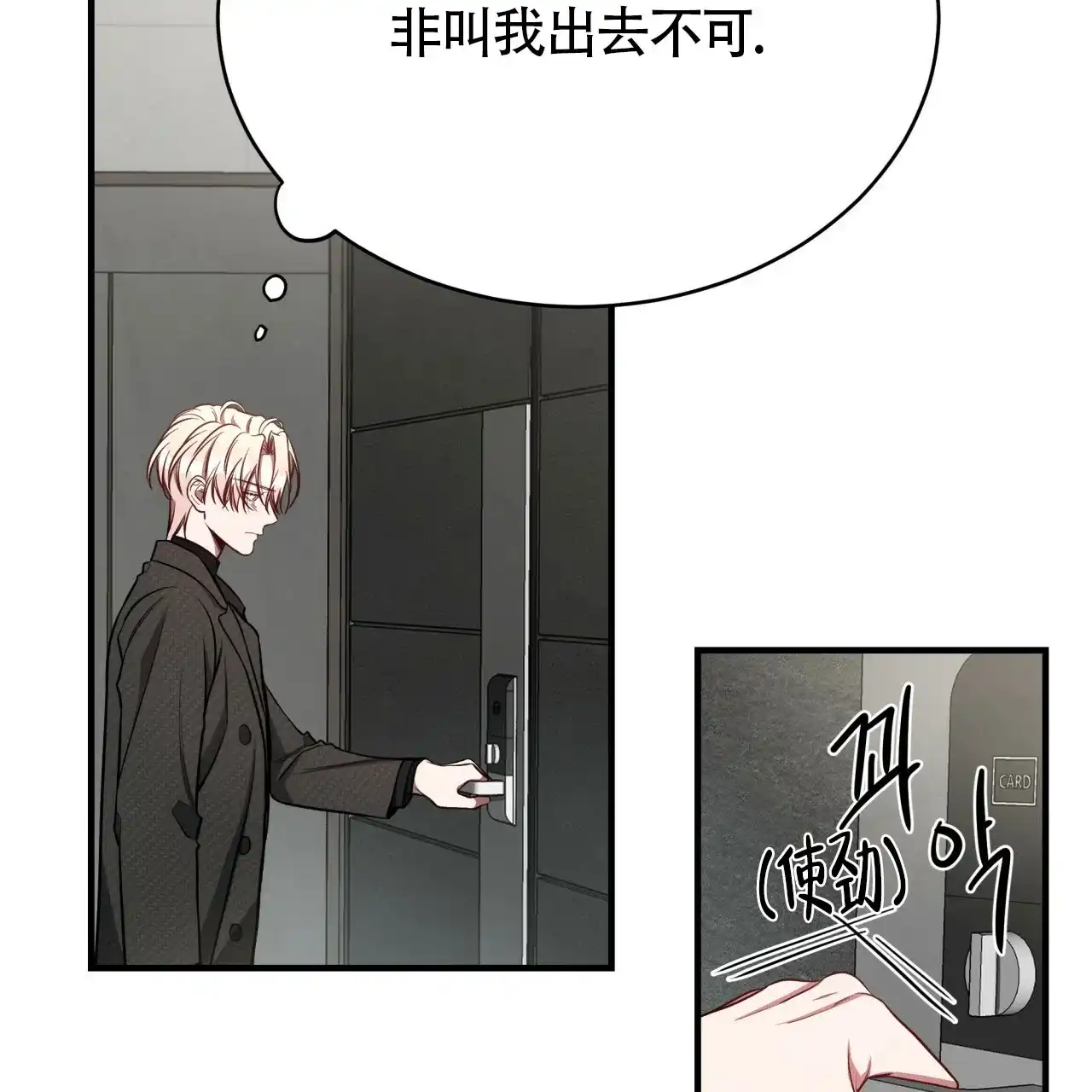 《巅峰狙击》第54话 第68页