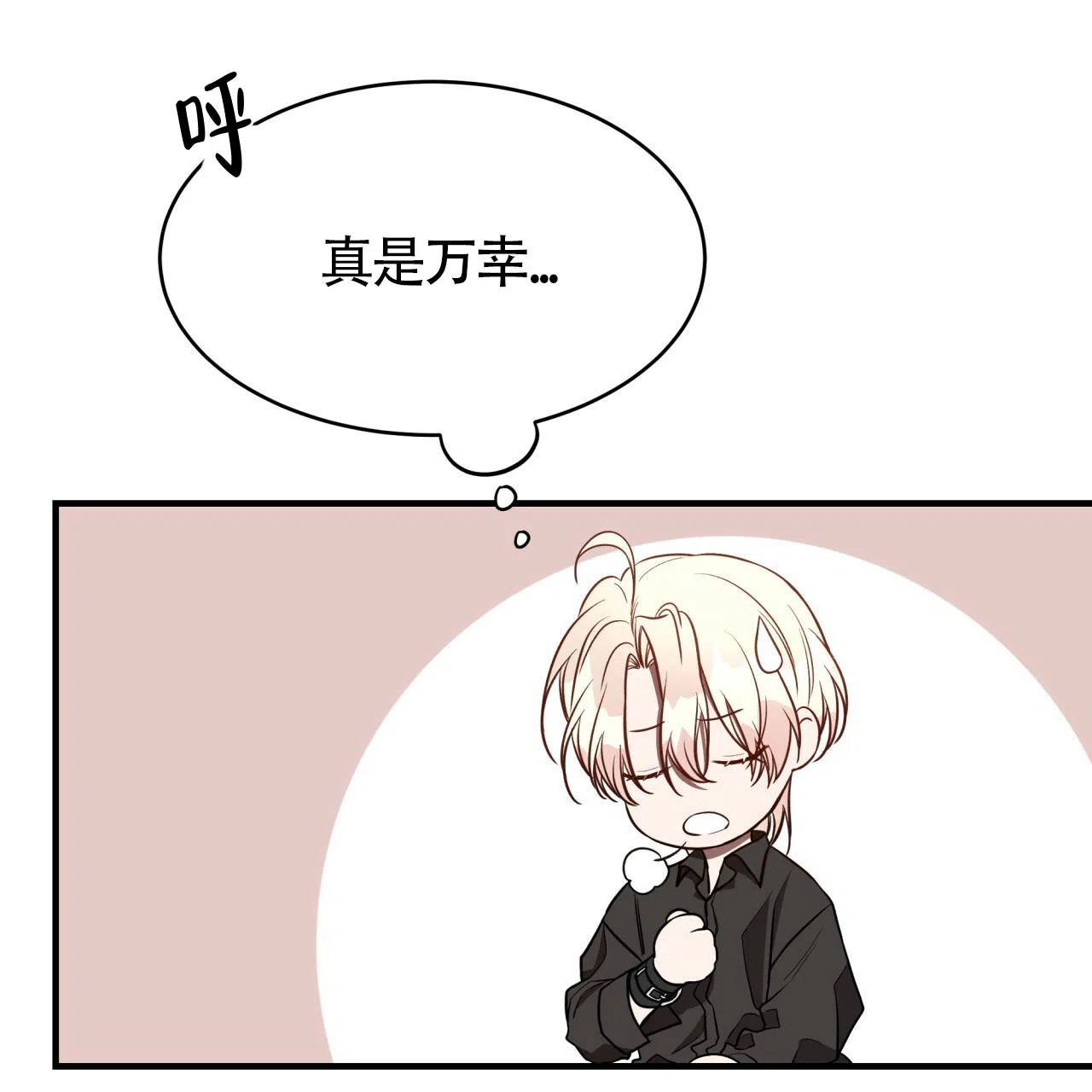 《巅峰狙击》第54话 第37页