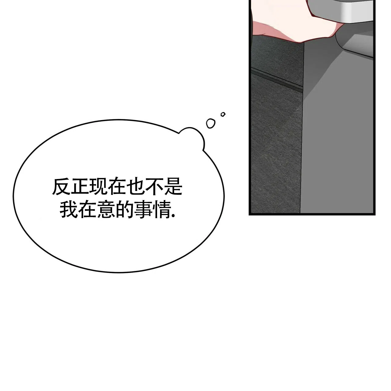 《巅峰狙击》第54话 第69页