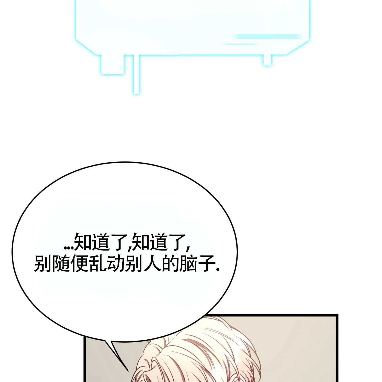 《巅峰狙击》第54话 第28页