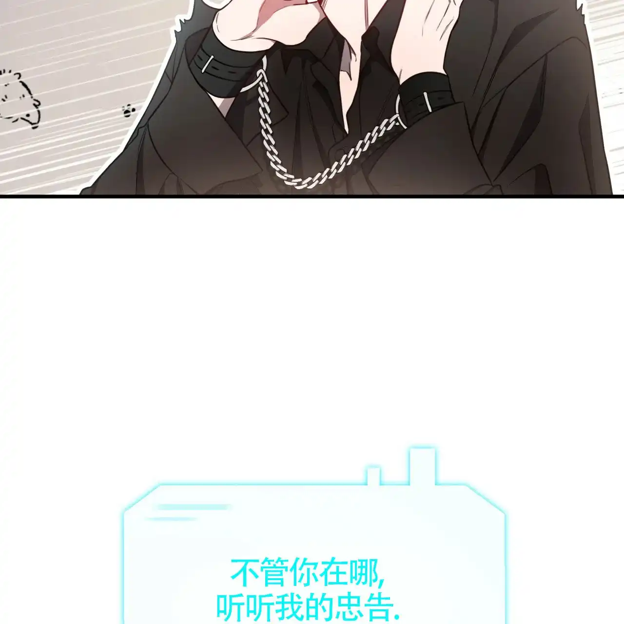 《巅峰狙击》第54话 第27页