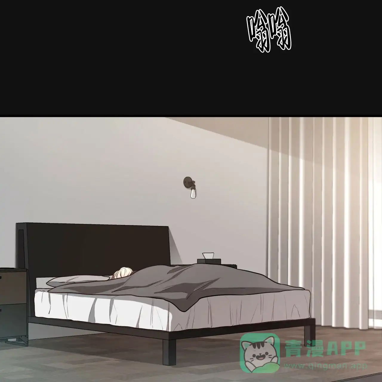 《巅峰狙击》第54话 第6页