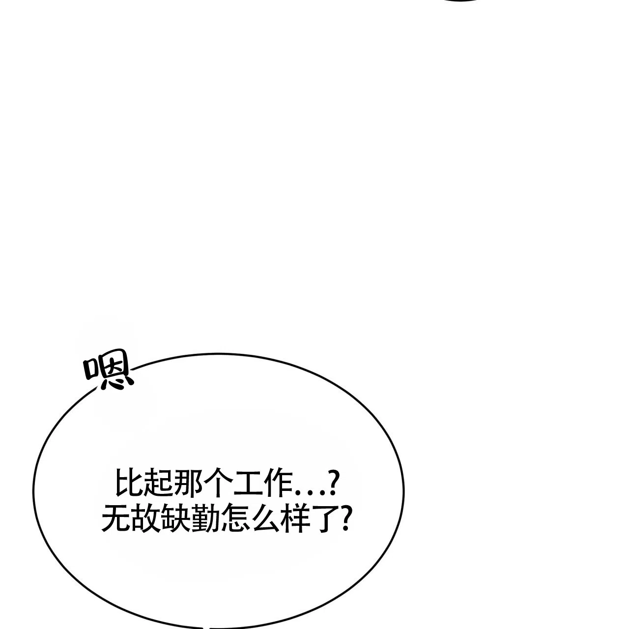 《巅峰狙击》第54话 第32页